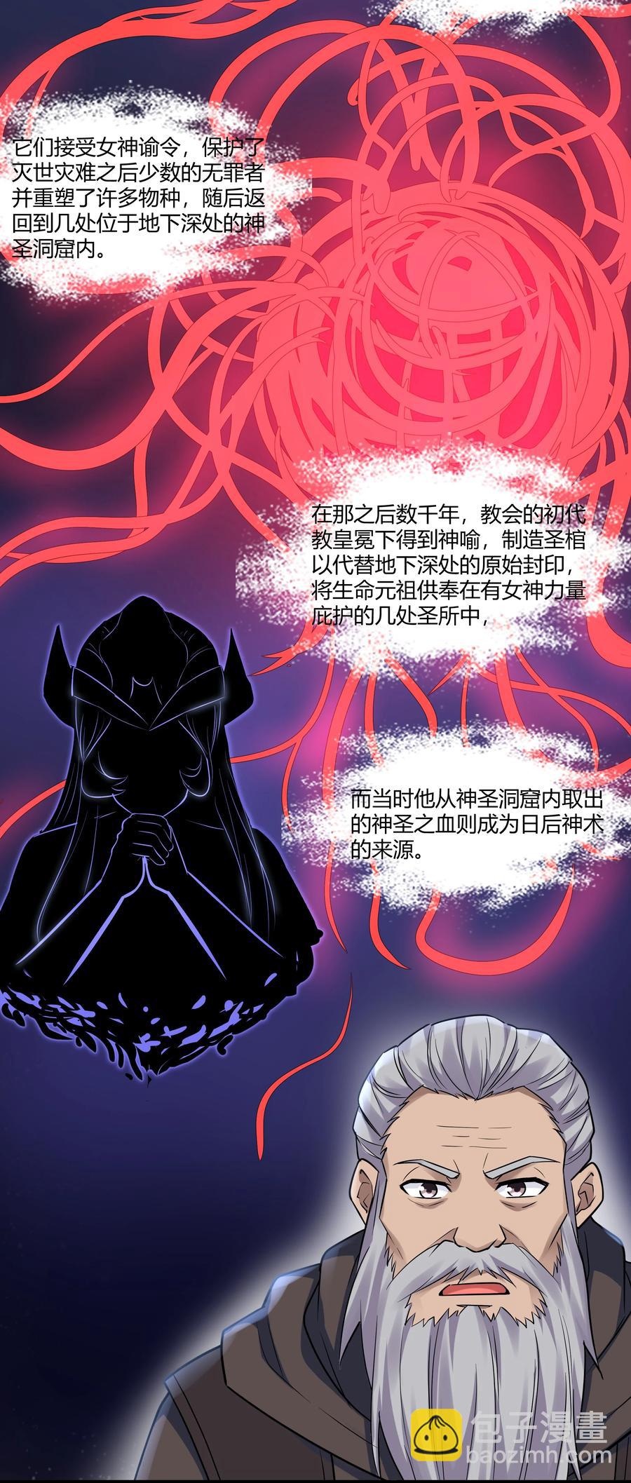 163 圣湖变故(1/2)-第179话