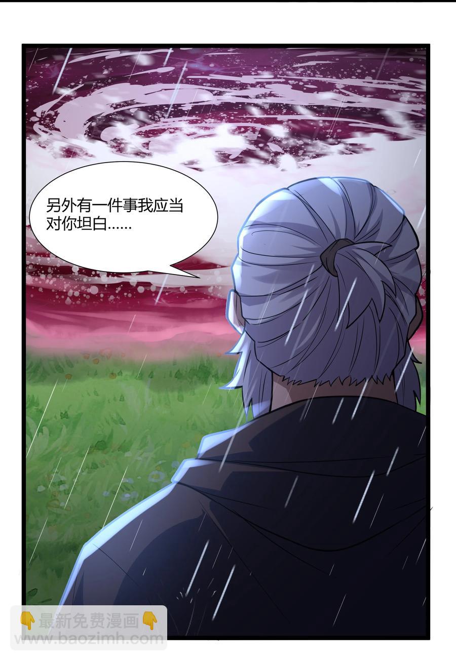 163 圣湖变故(1/2)-第179话