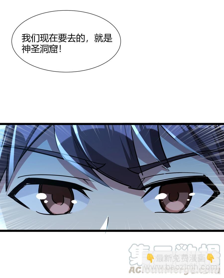 163 圣湖变故(1/2)-第179话