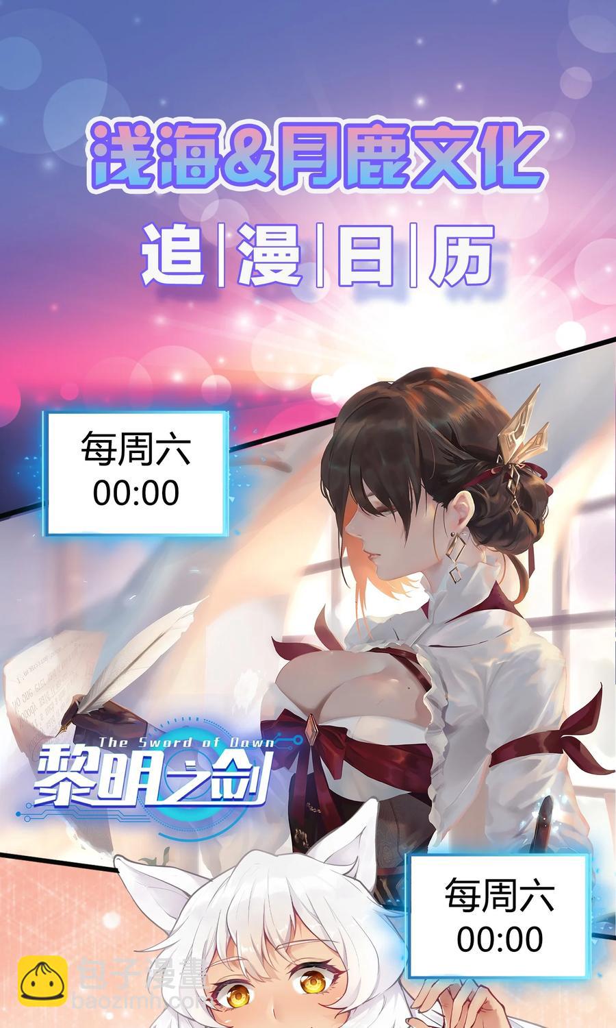 163 圣湖变故(1/2)-第179话