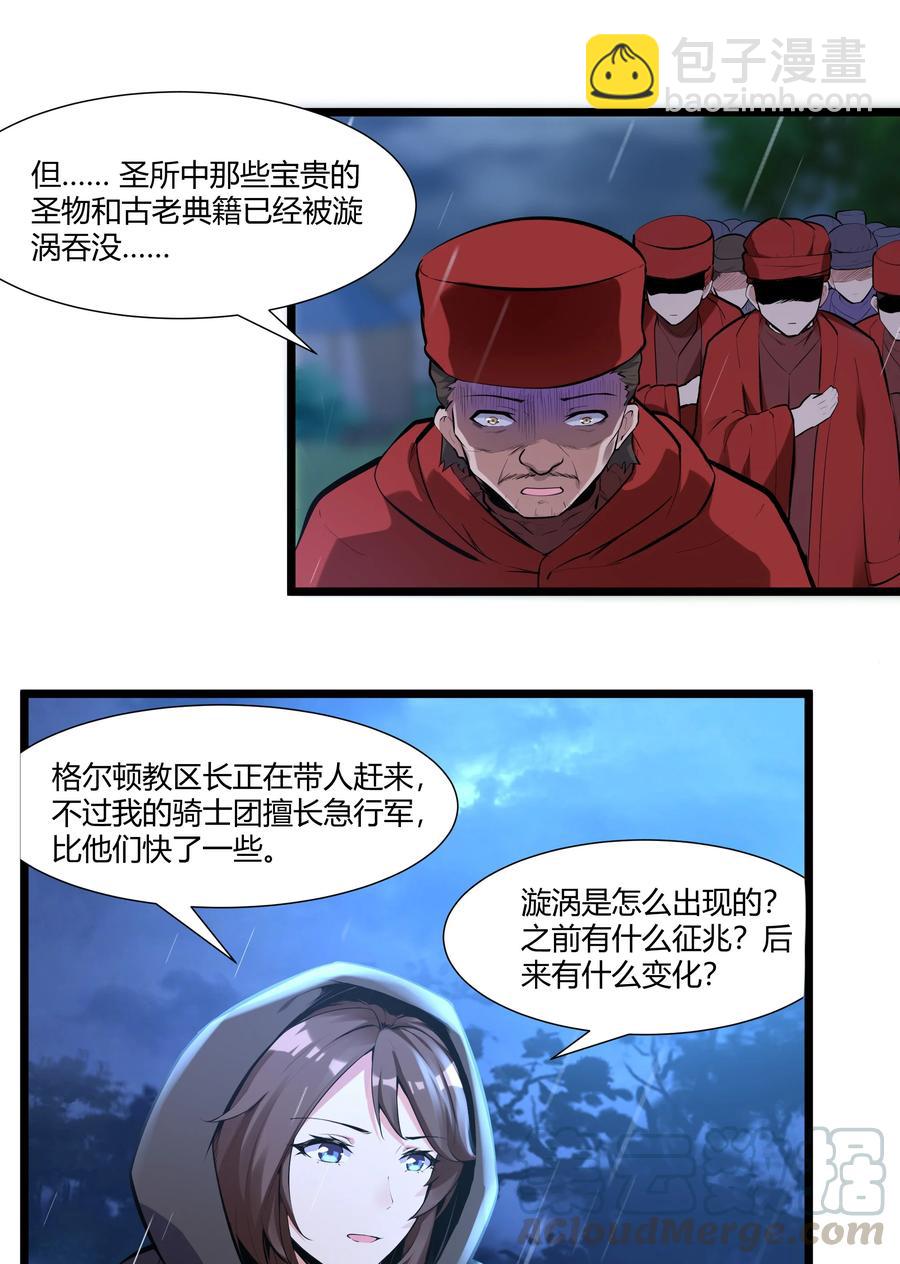 163 圣湖变故(1/2)-第179话