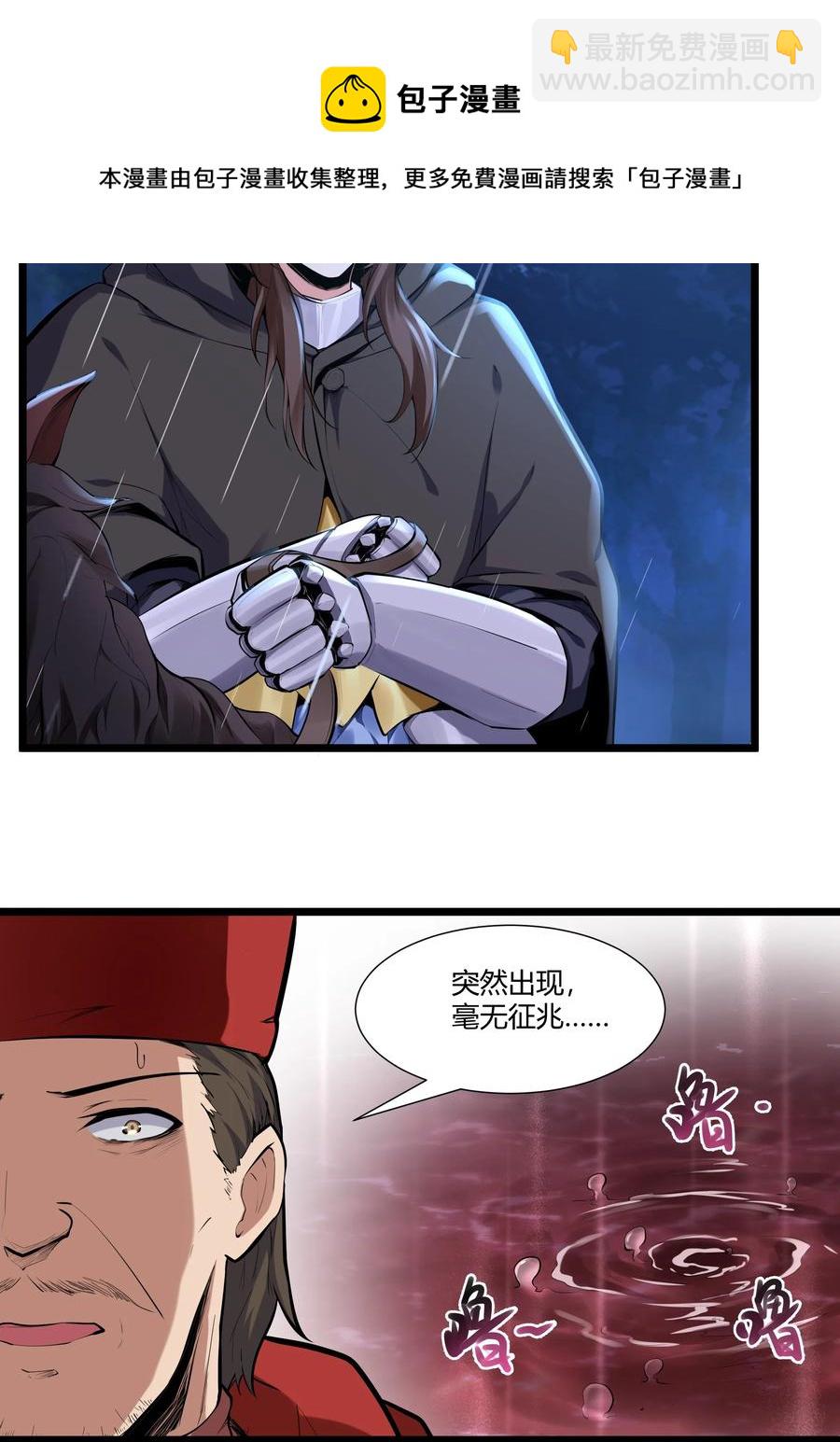 163 圣湖变故(1/2)-第179话