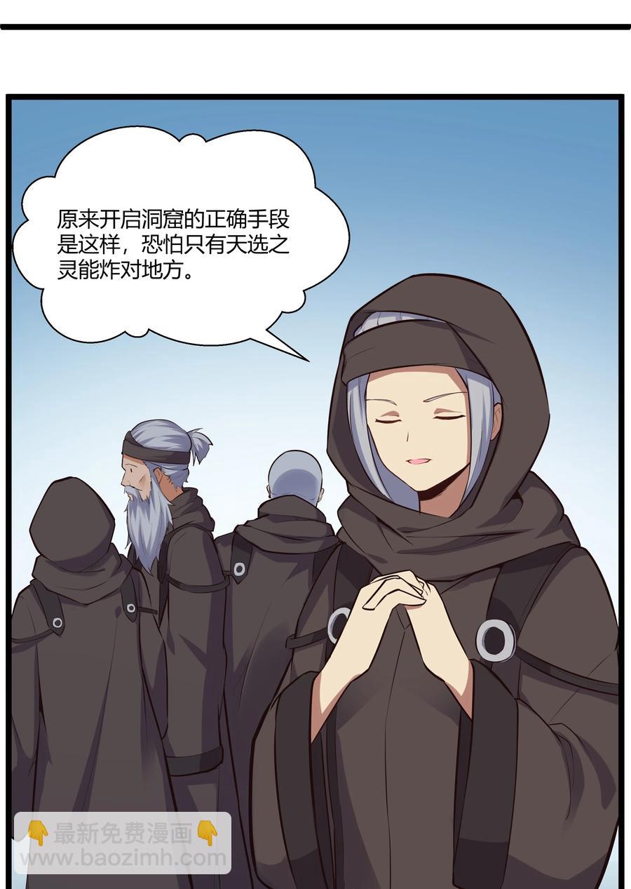 165 别有洞天(1/2)-第181话