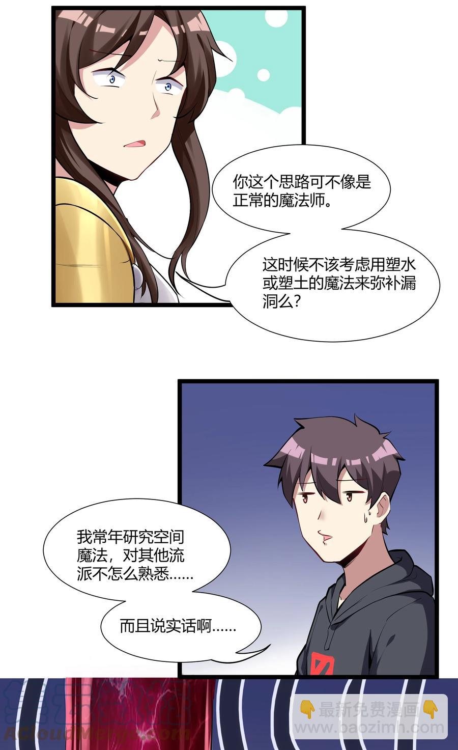 165 别有洞天(1/2)-第181话