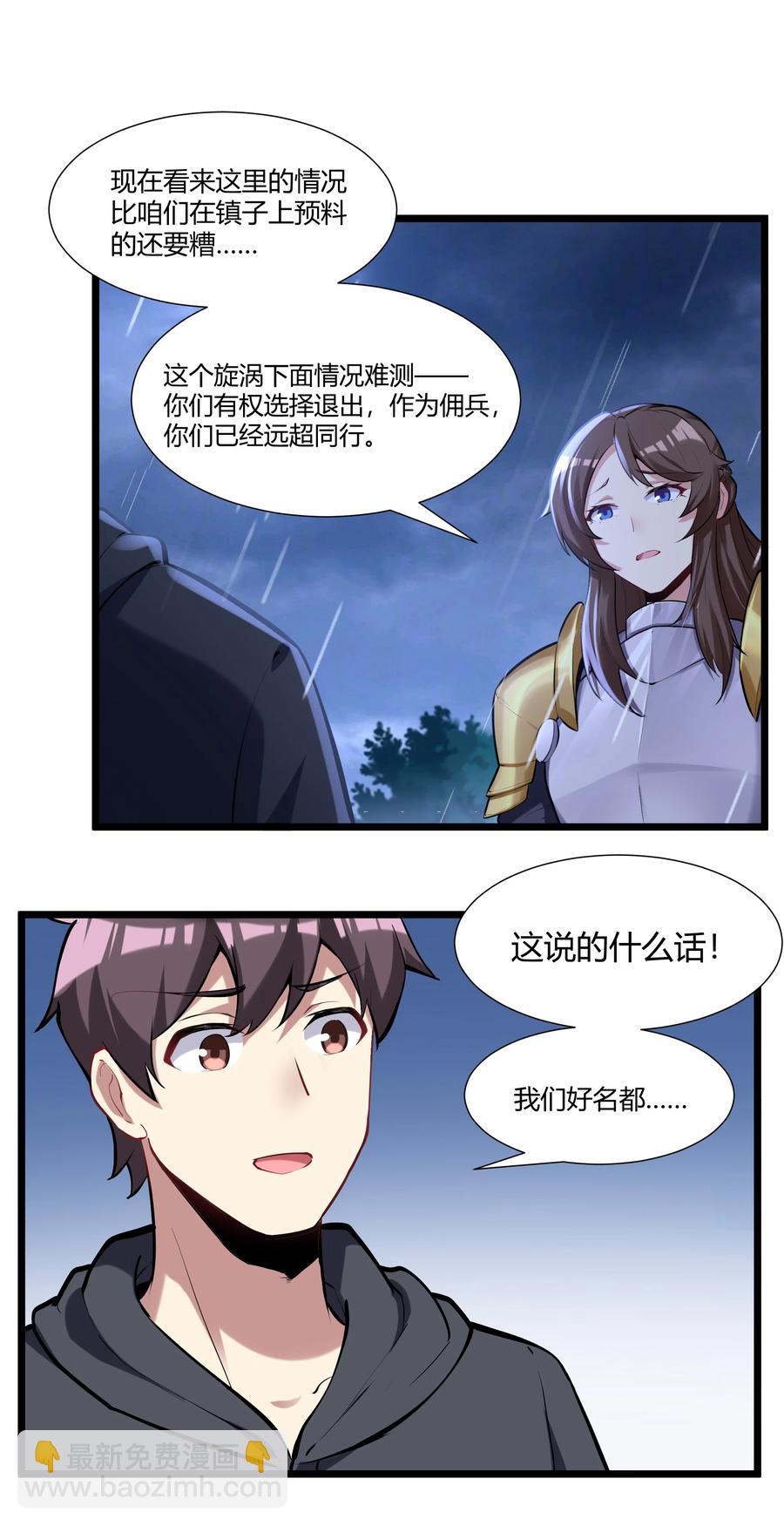 165 别有洞天(1/2)-第181话
