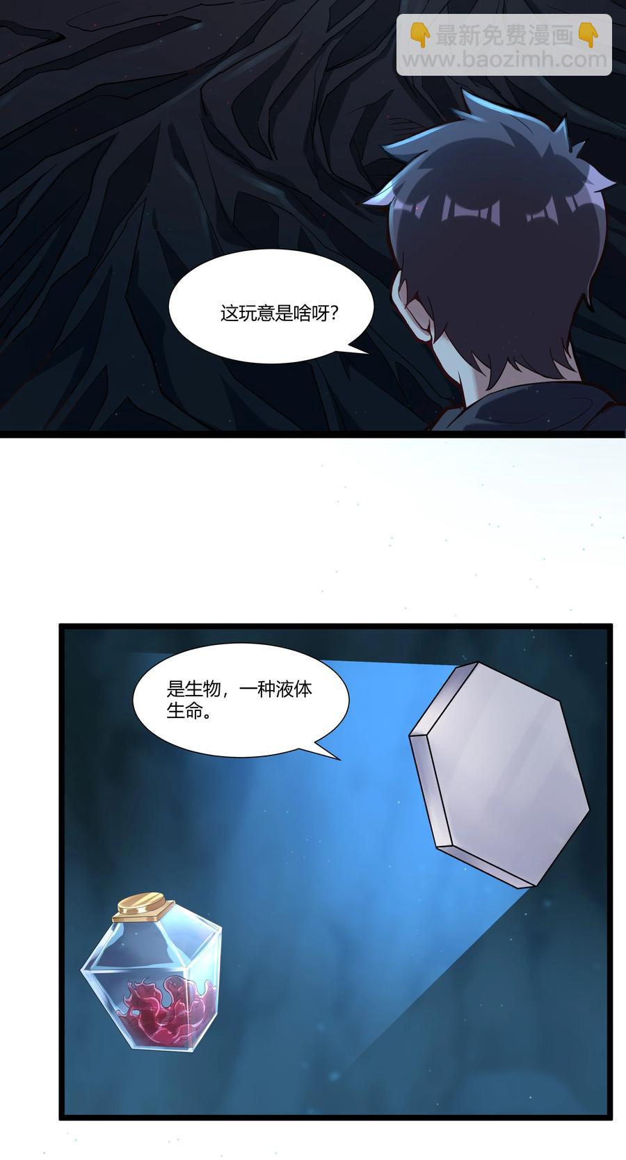 167 起源-第183话