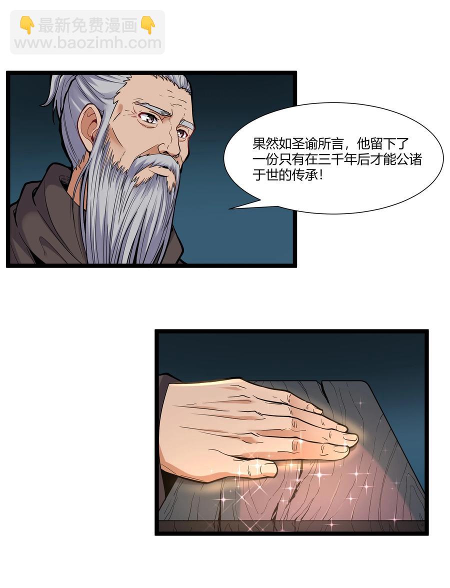 167 起源-第183话