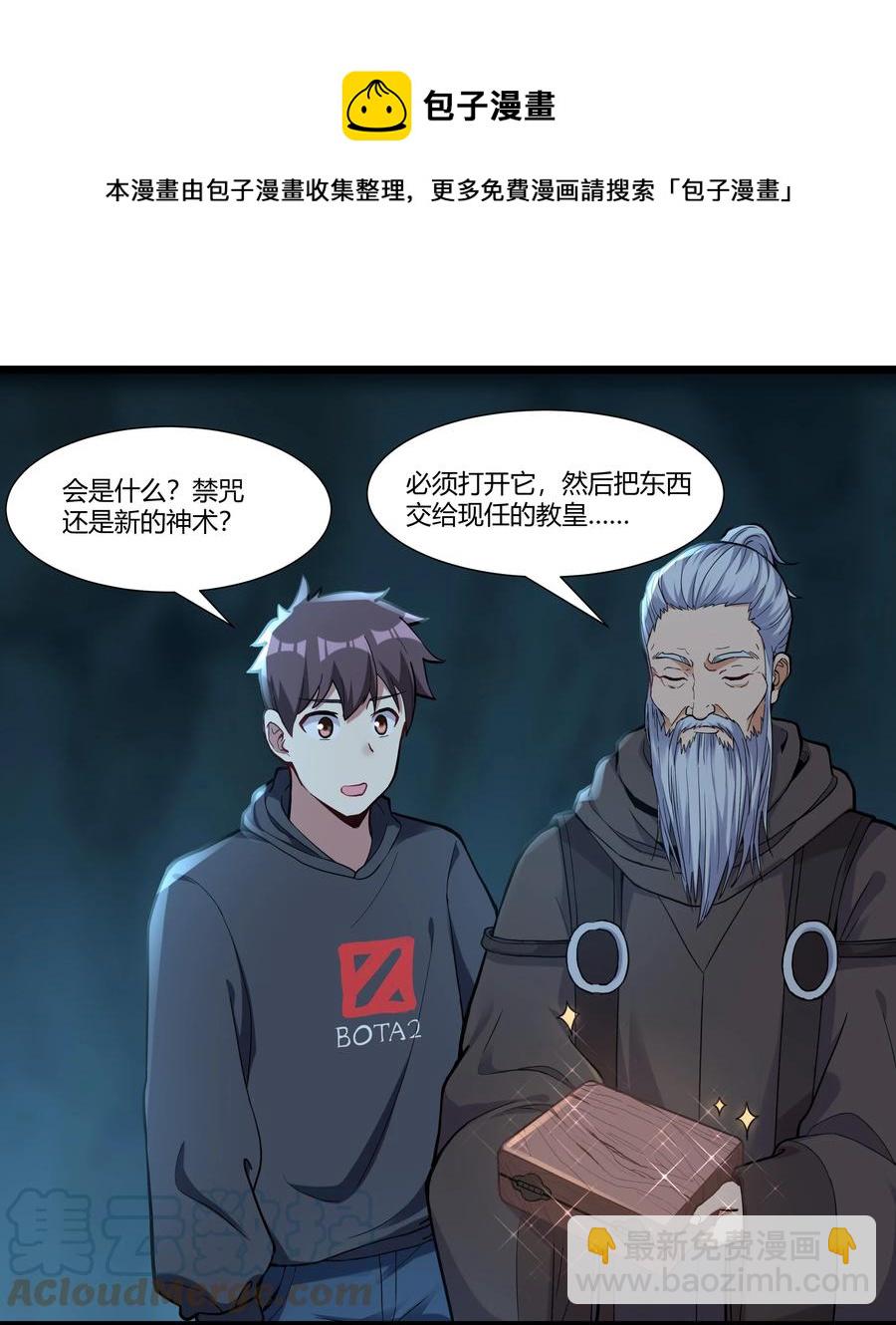 167 起源-第183话