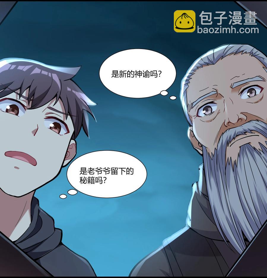 167 起源-第183话