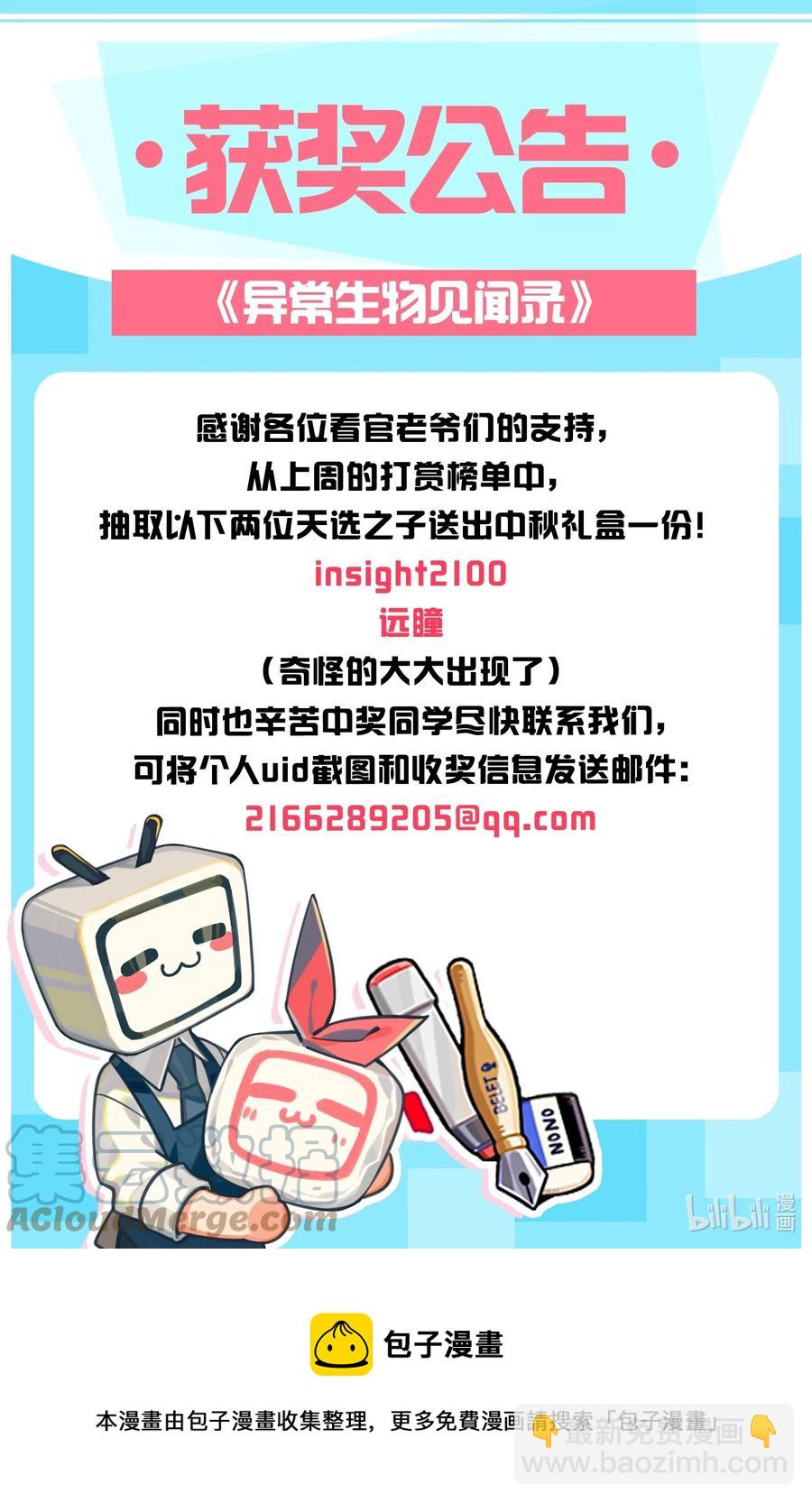 167 起源-第183话
