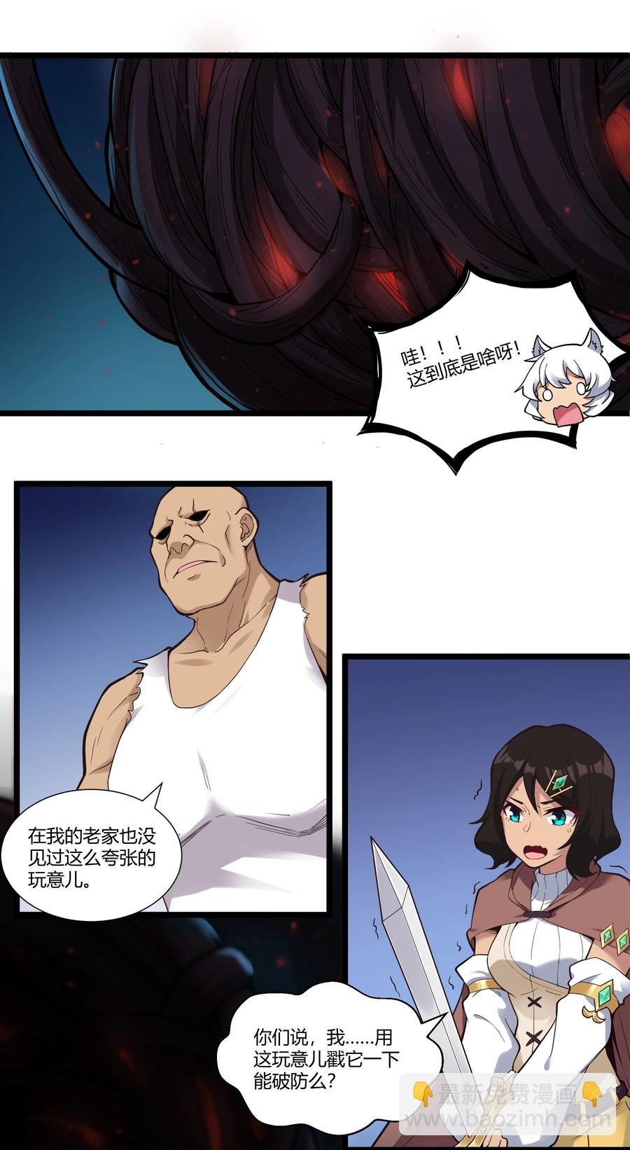 167 起源-第183话