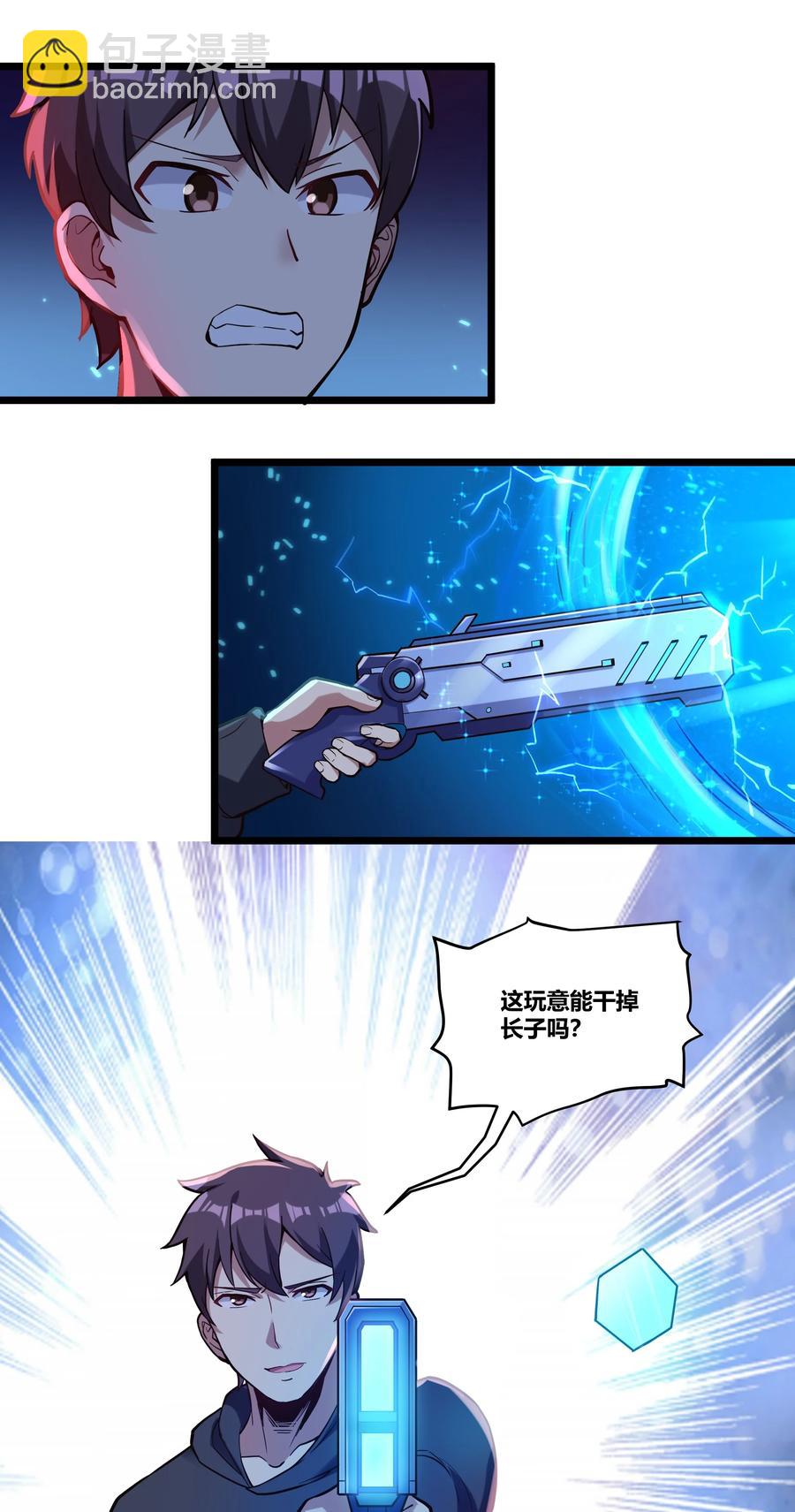 168 熔岩猛男-第185话