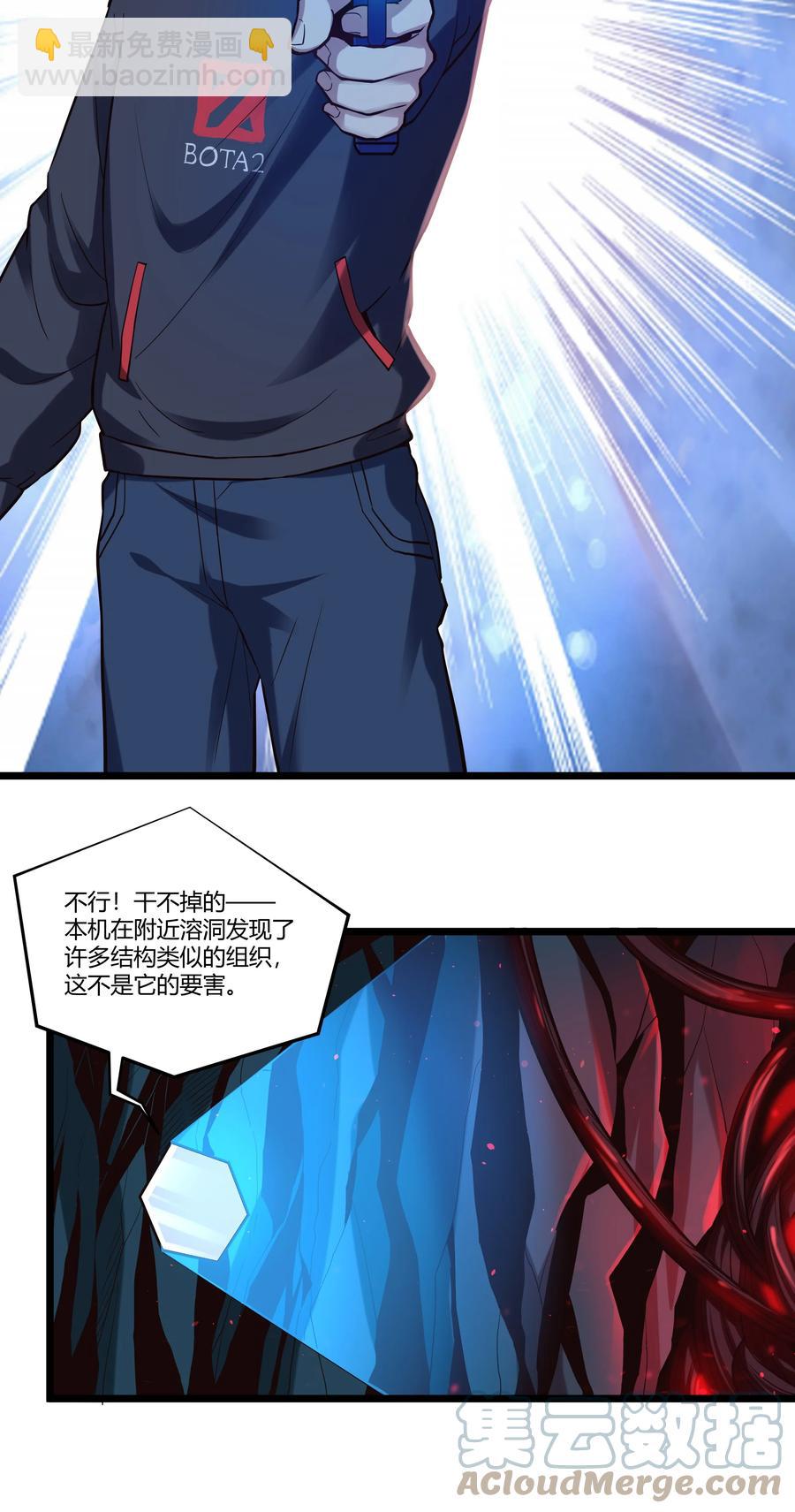 168 熔岩猛男-第185话