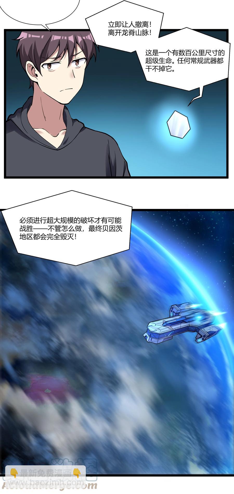 168 熔岩猛男-第185话