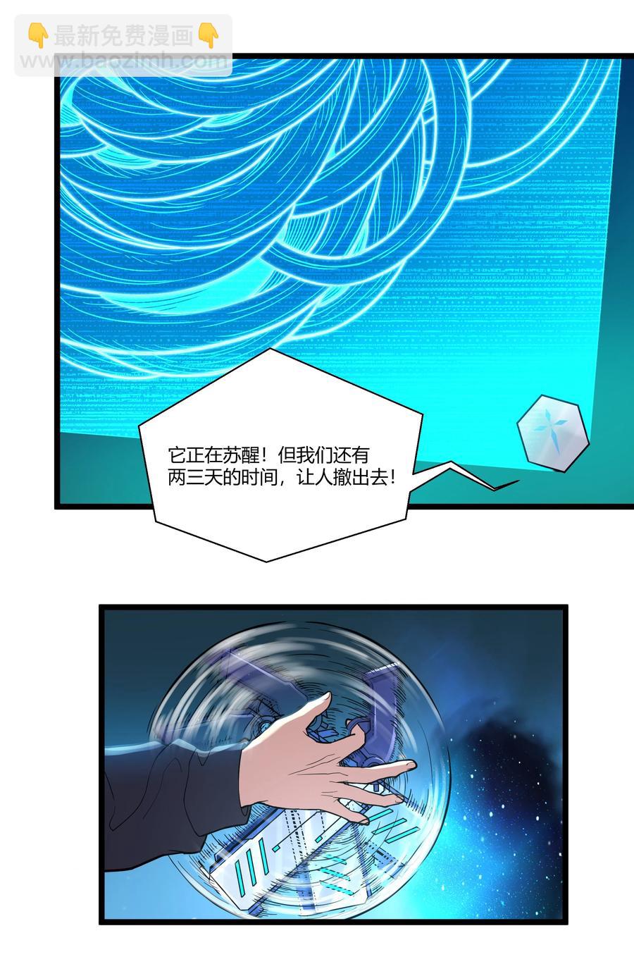 168 熔岩猛男-第185话