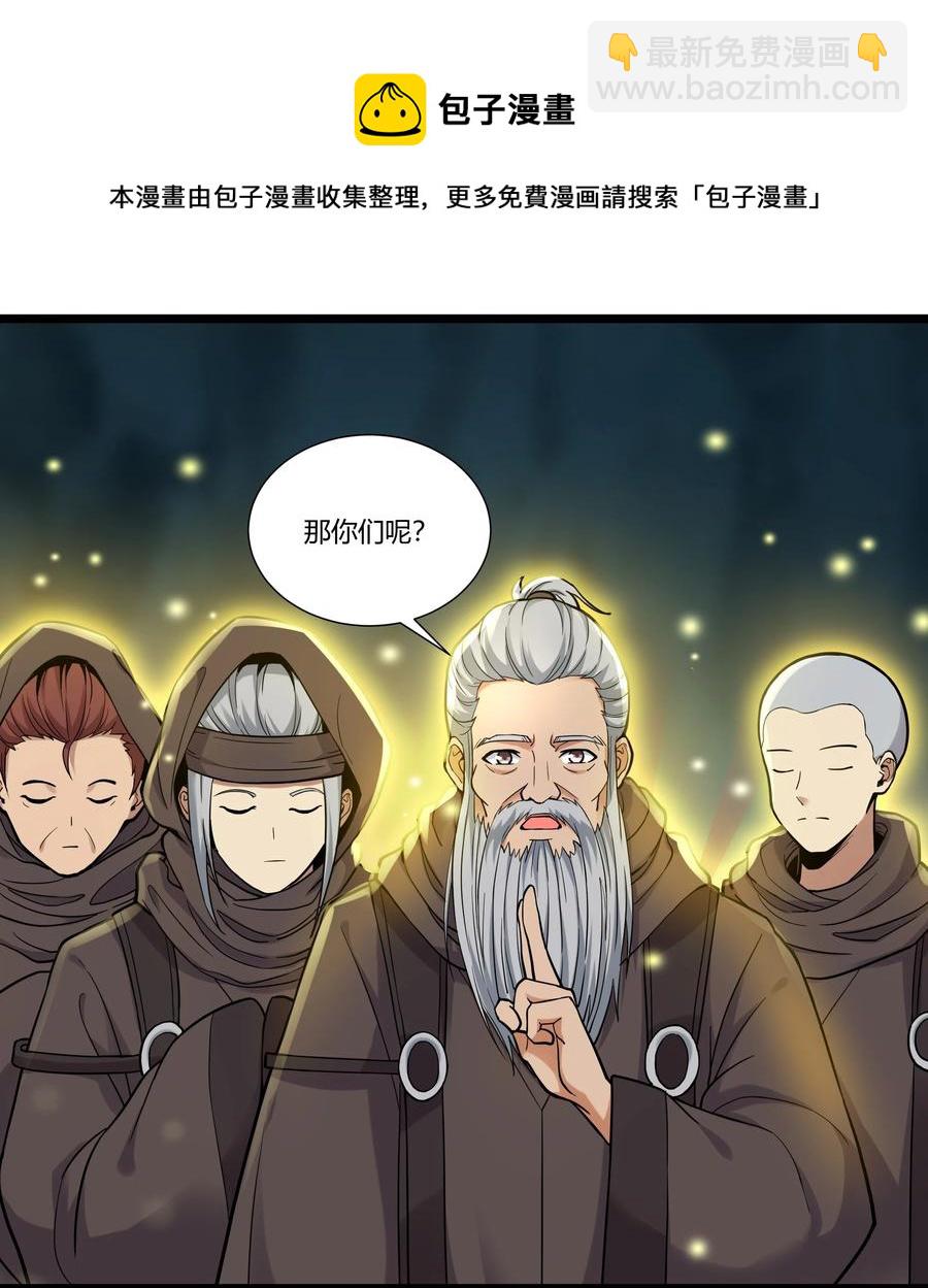 168 熔岩猛男-第185话