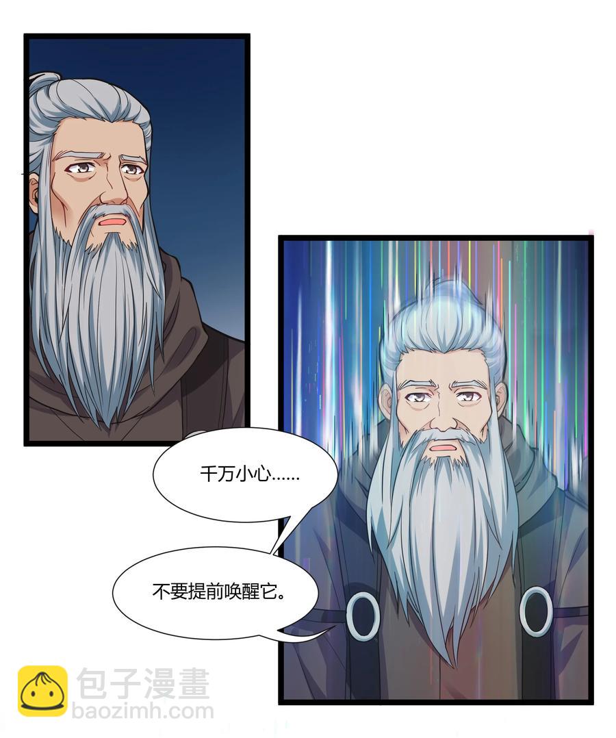 168 熔岩猛男-第185话