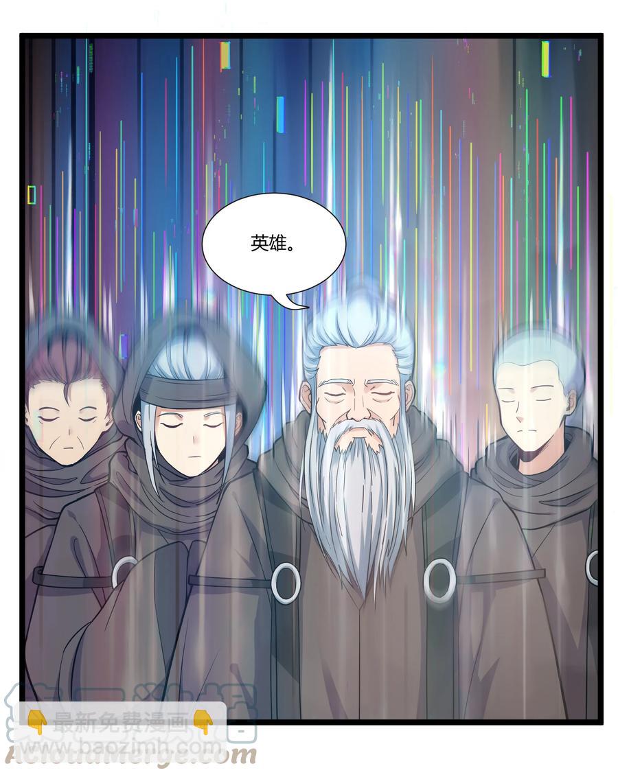 168 熔岩猛男-第185话