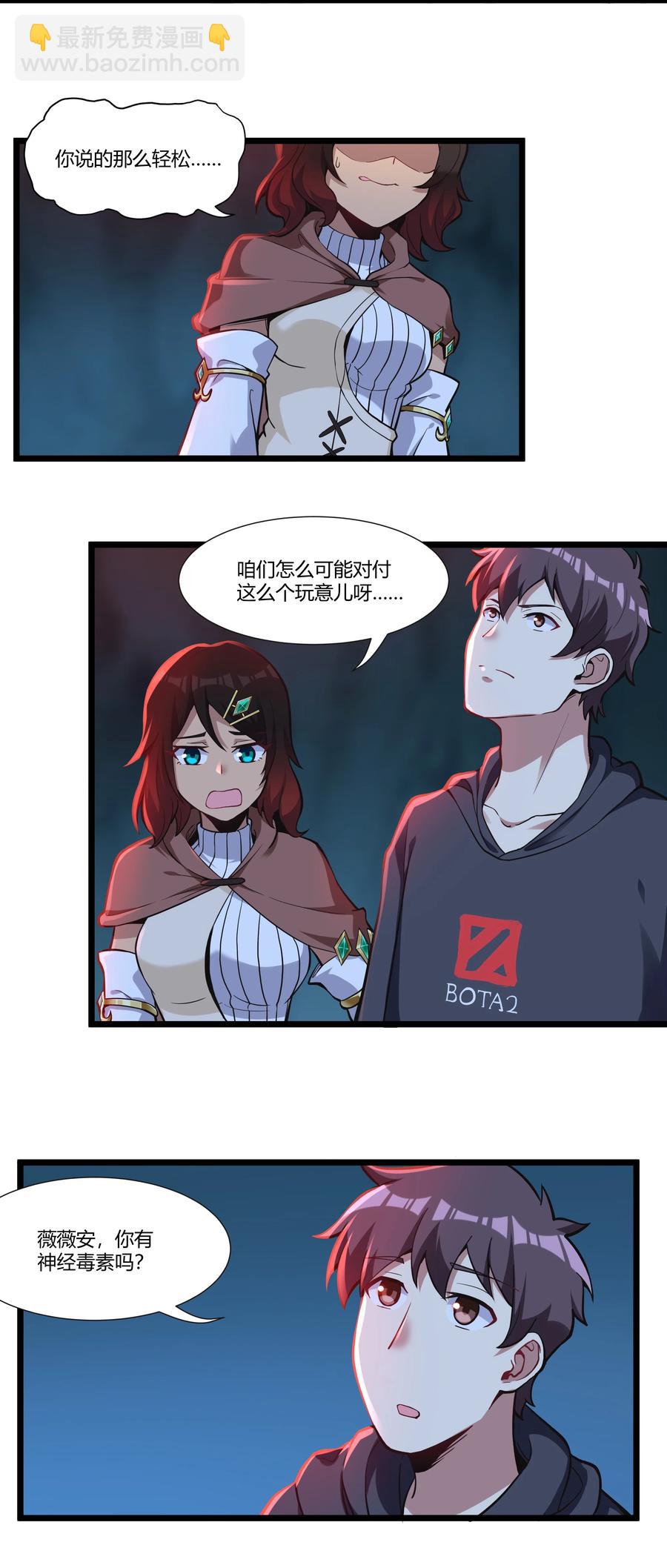 168 熔岩猛男-第185话