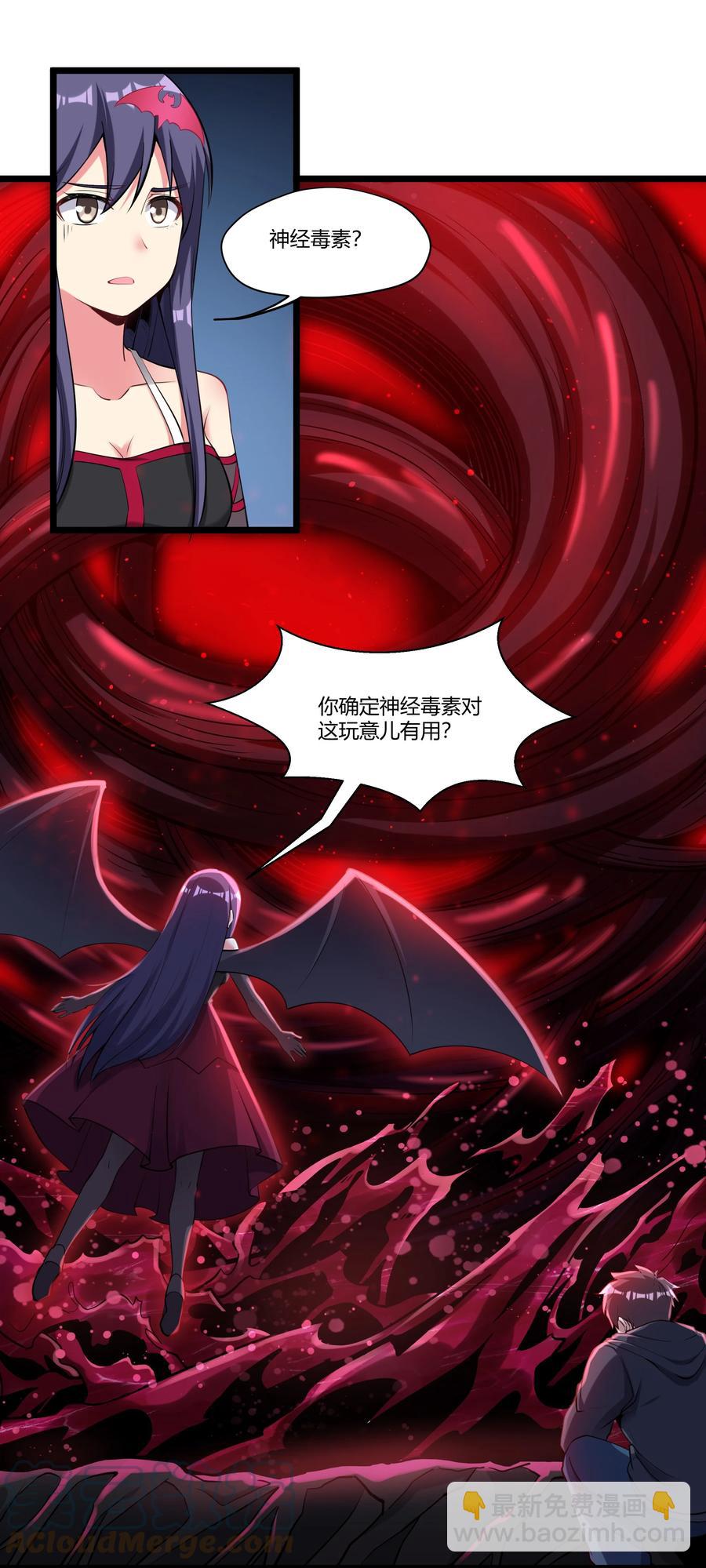 168 熔岩猛男-第185话