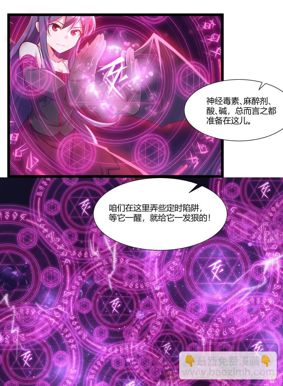 168 熔岩猛男-第185话