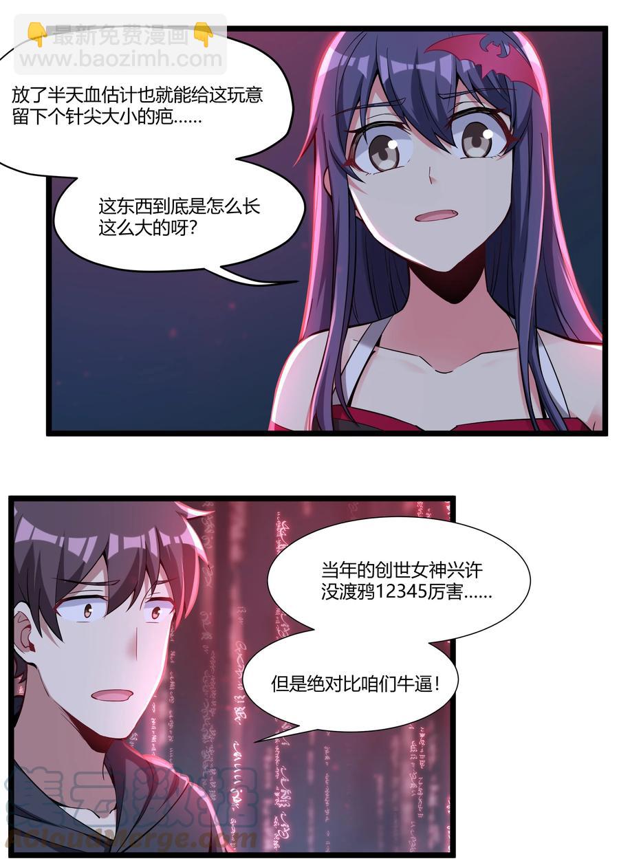 168 熔岩猛男-第185话