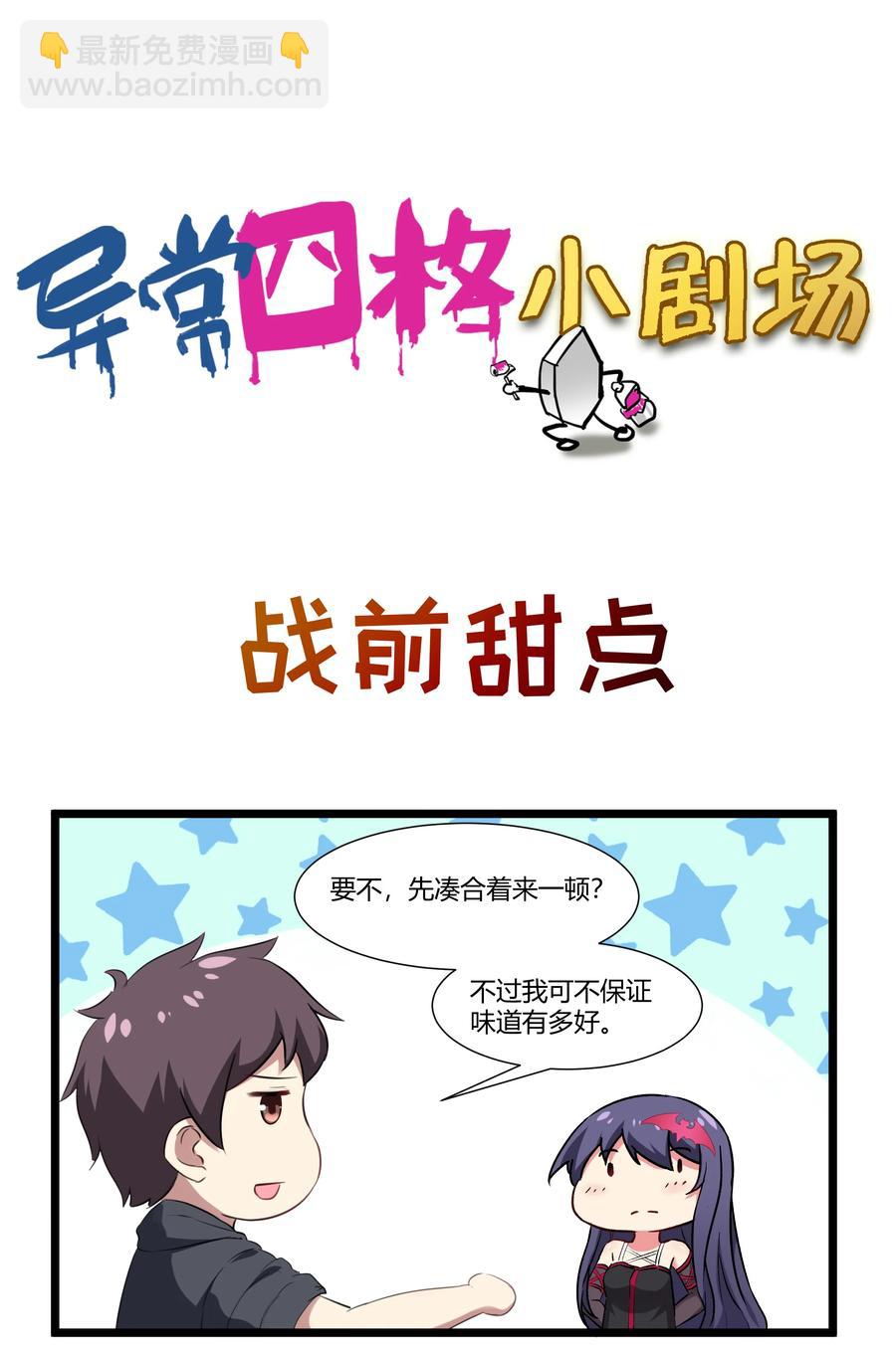 168 熔岩猛男-第185话