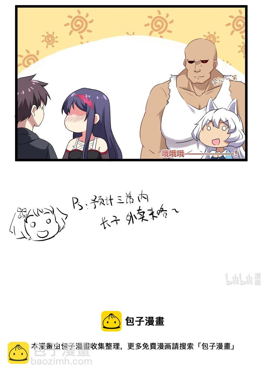 168 熔岩猛男-第185话