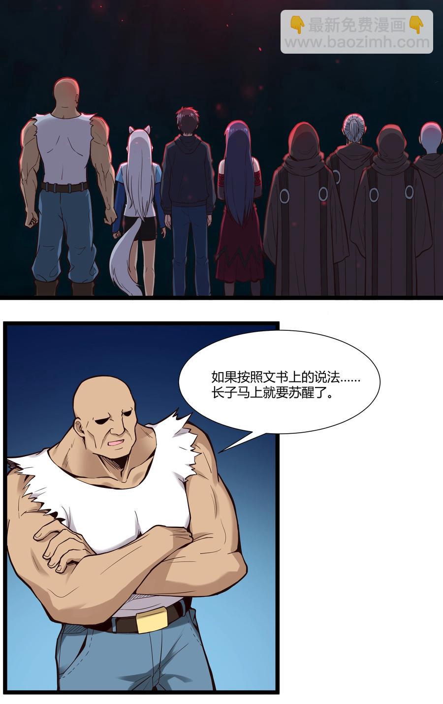 168 熔岩猛男-第185话