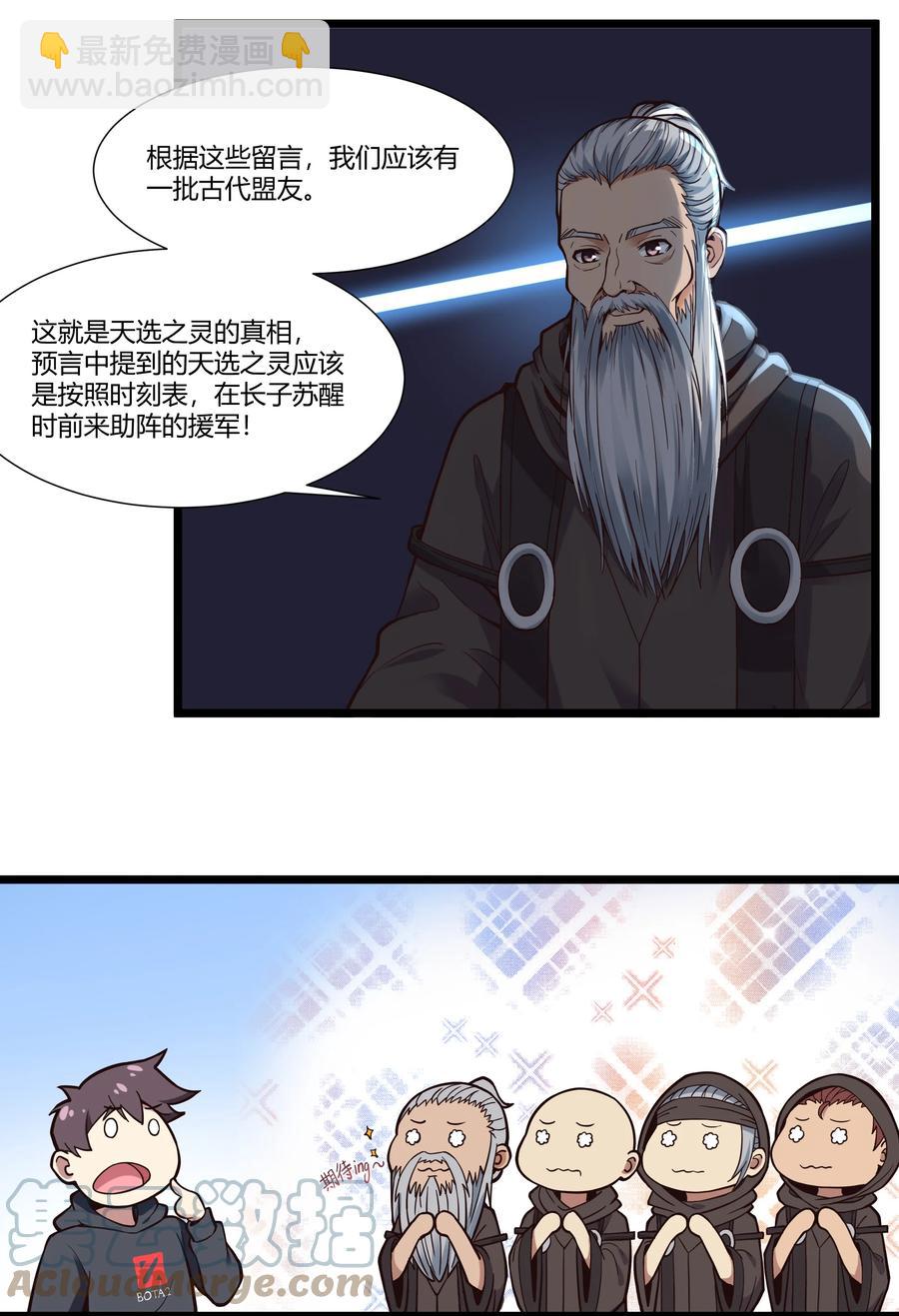 168 熔岩猛男-第185话