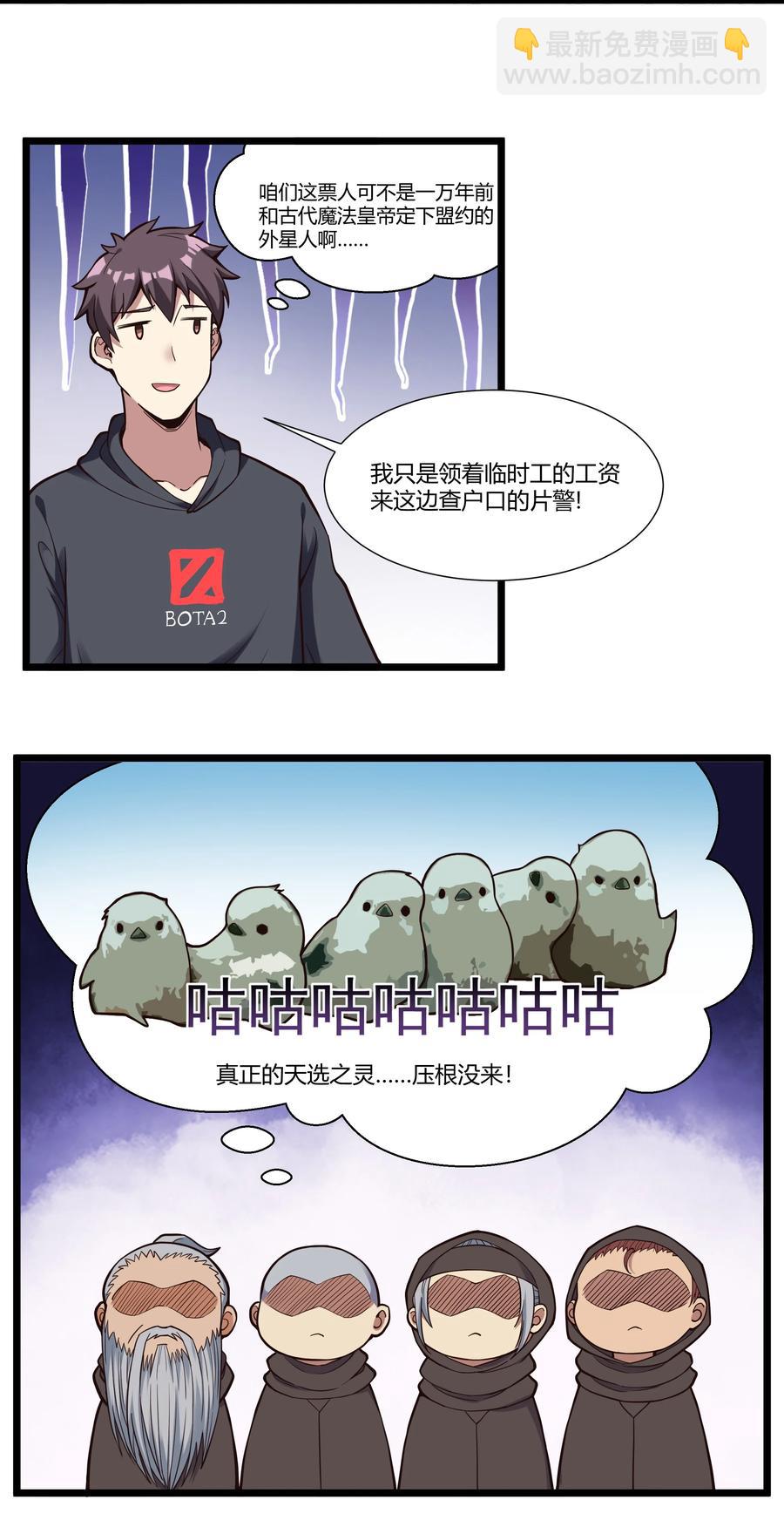 168 熔岩猛男-第185话