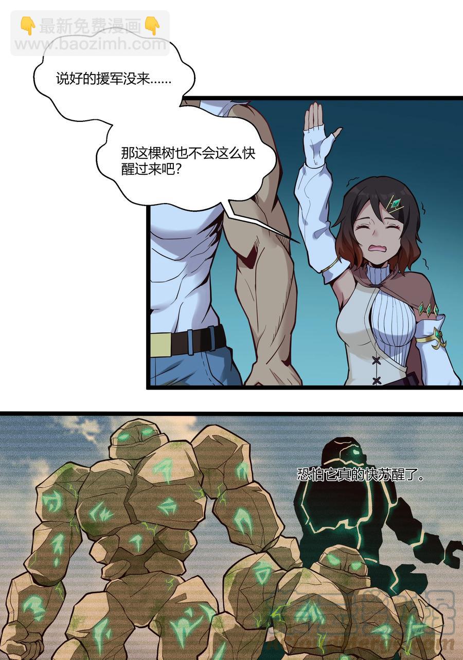 168 熔岩猛男-第185话