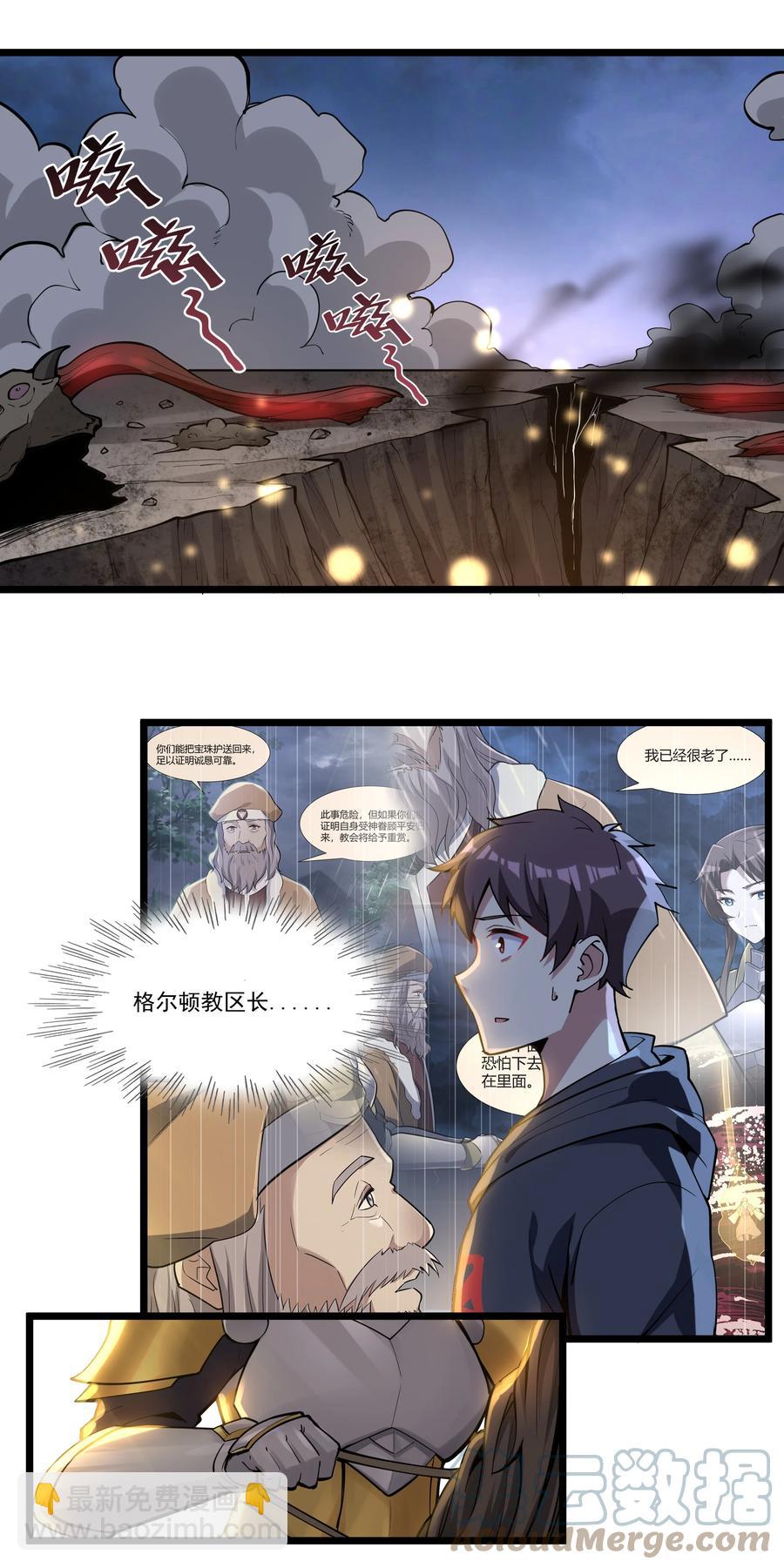 170 战争-第187话