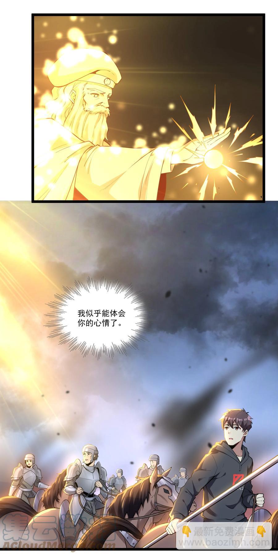 170 战争-第187话