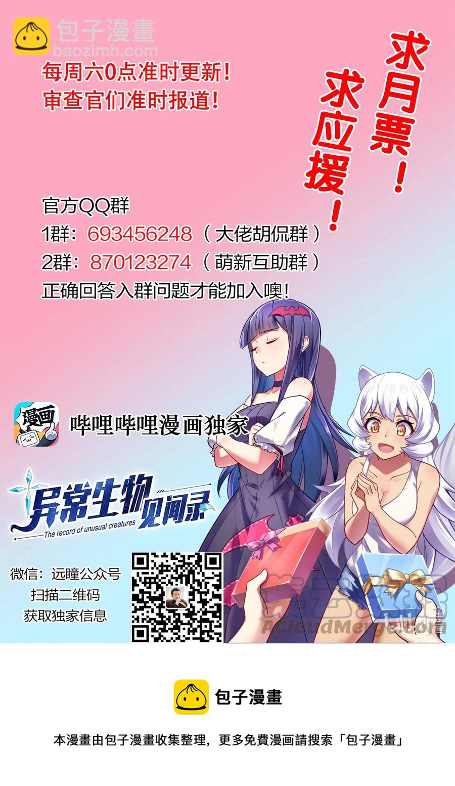 170 战争-第187话