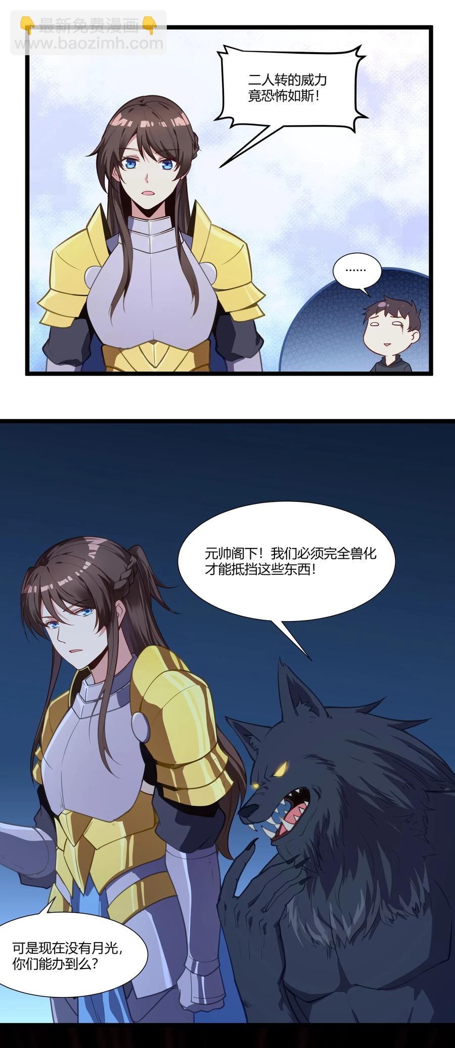 170 战争-第187话