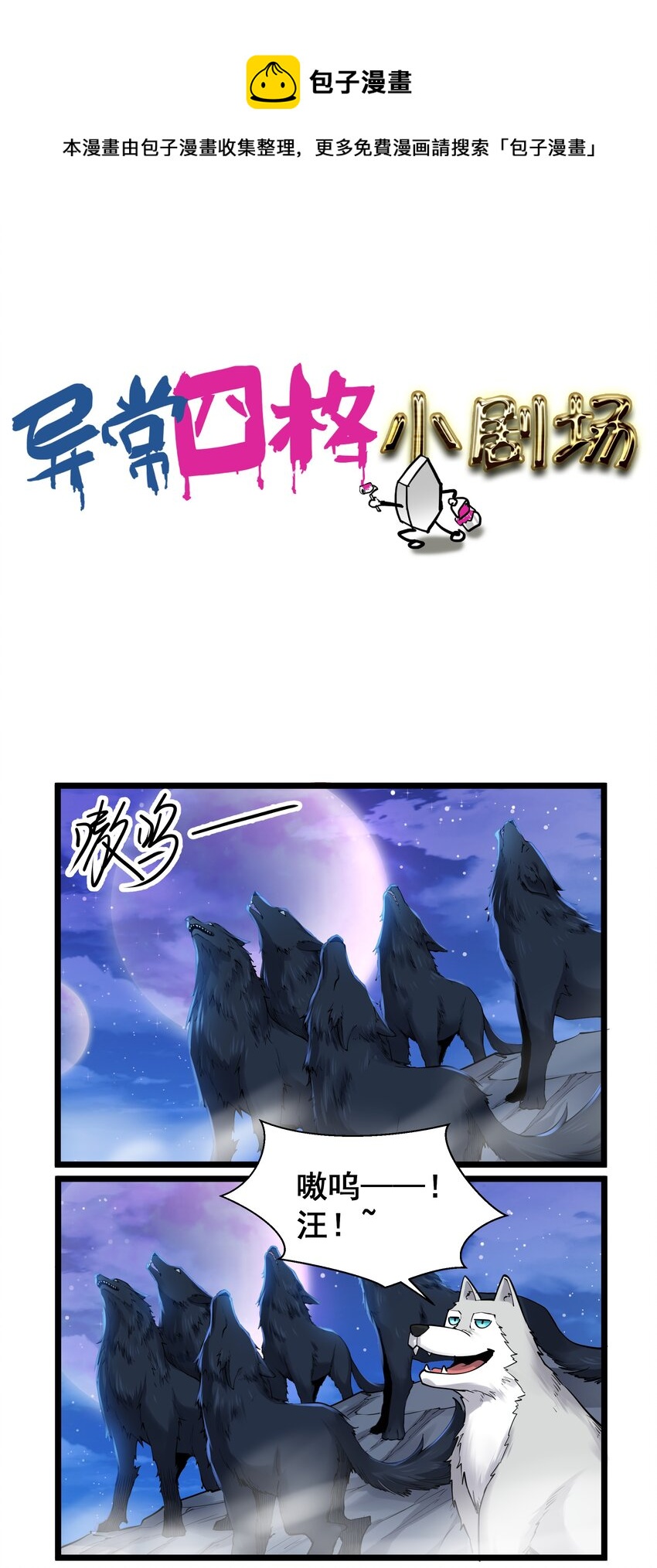 172 四格特别篇-第189话