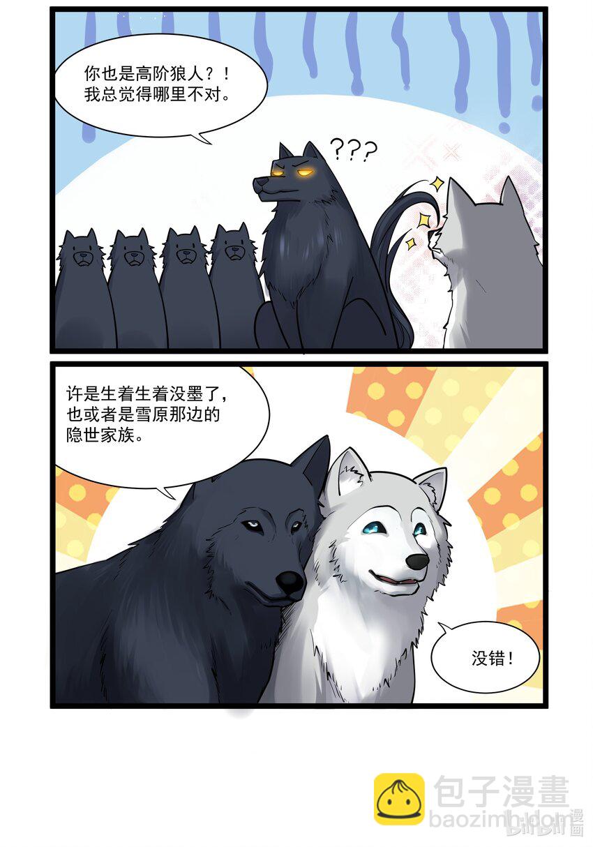 172 四格特别篇-第189话