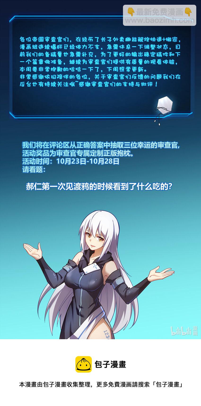 172 四格特别篇-第189话