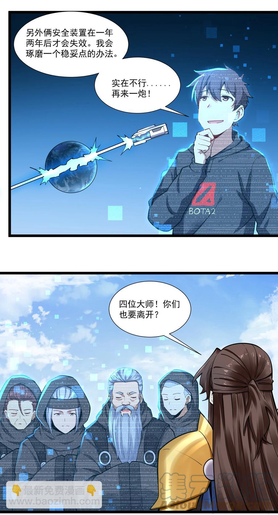 172 暂告段落-第191话