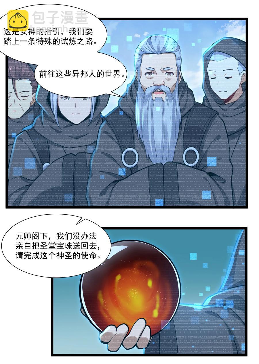 172 暂告段落-第191话