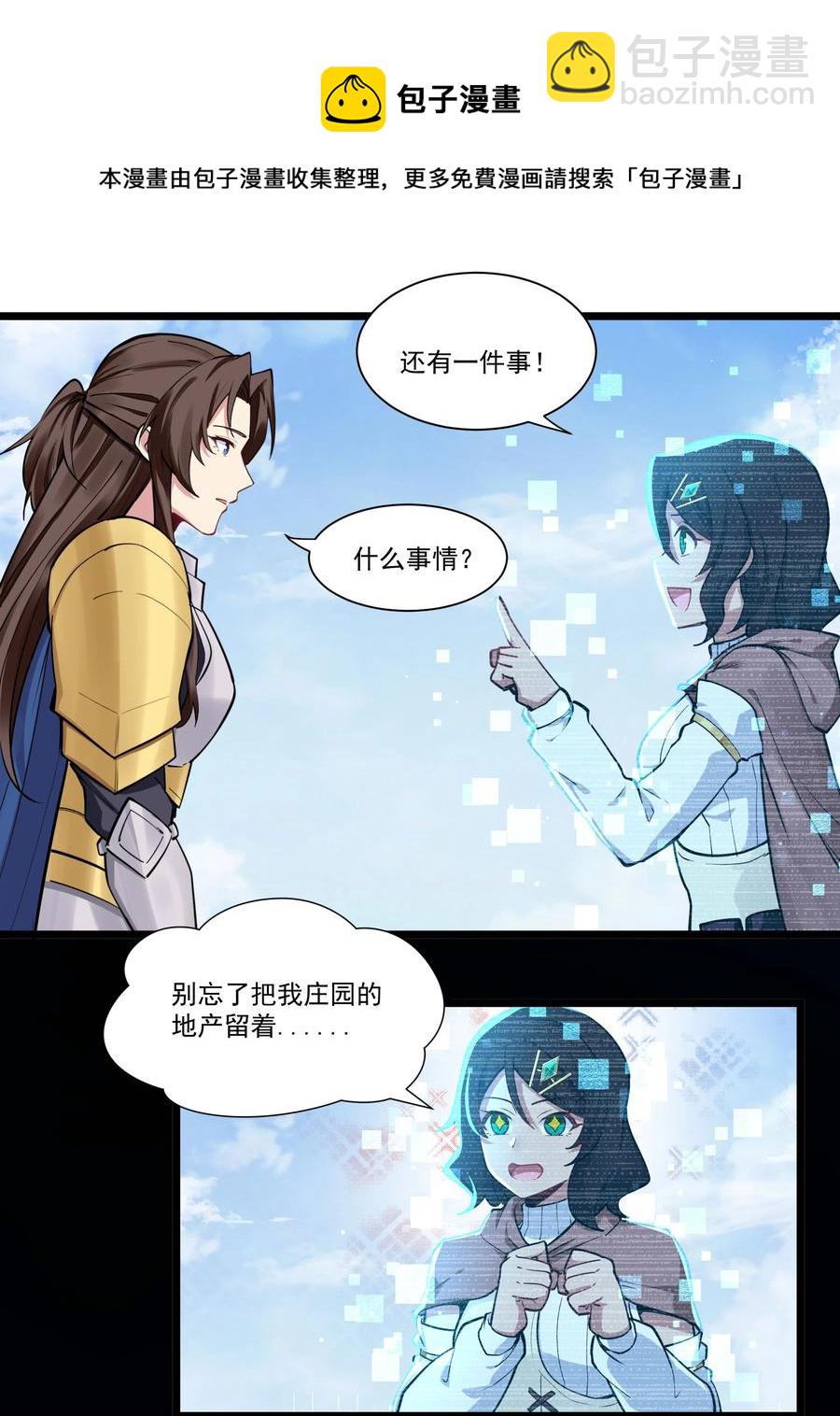 172 暂告段落-第191话