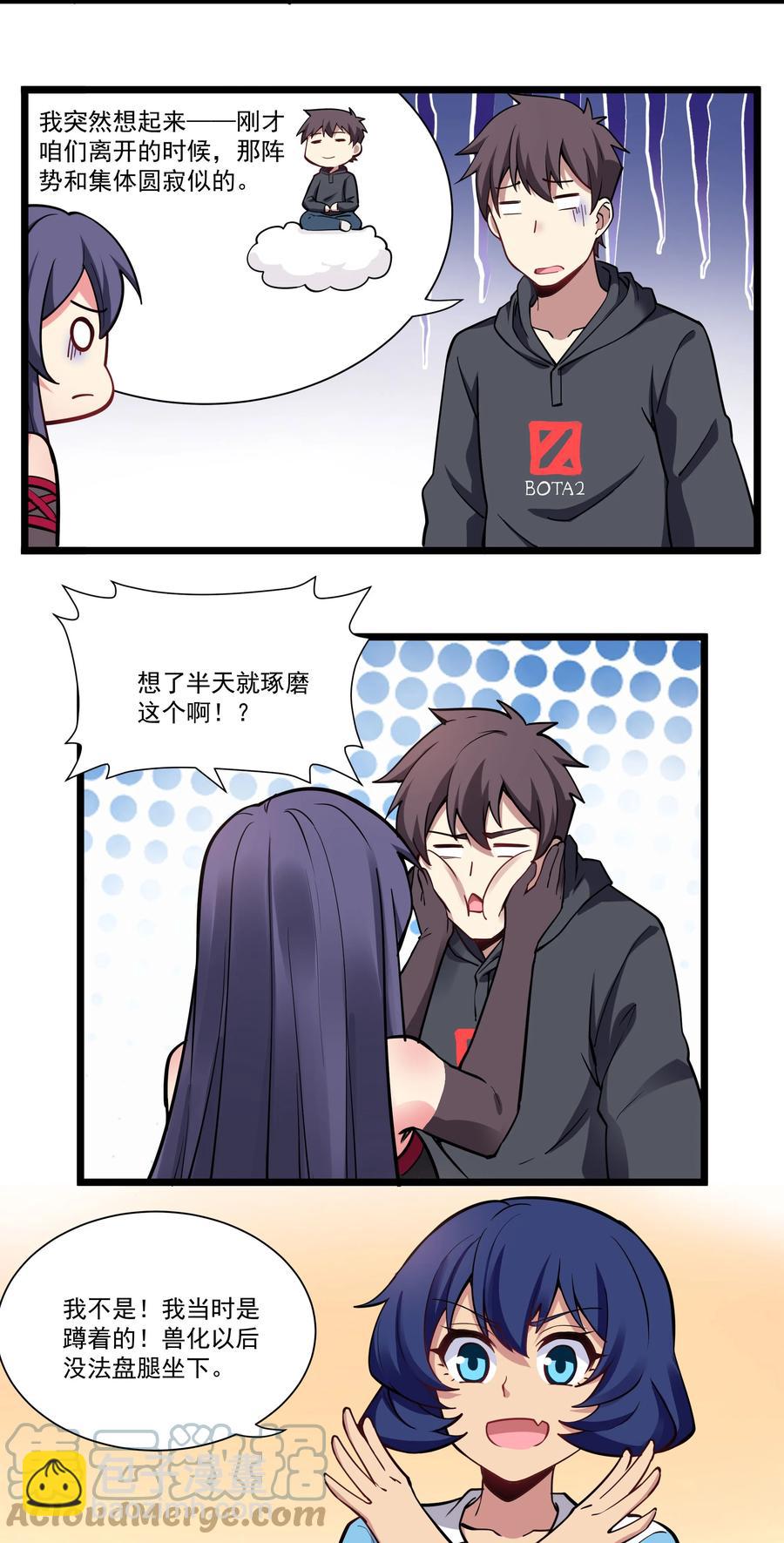 172 暂告段落-第191话