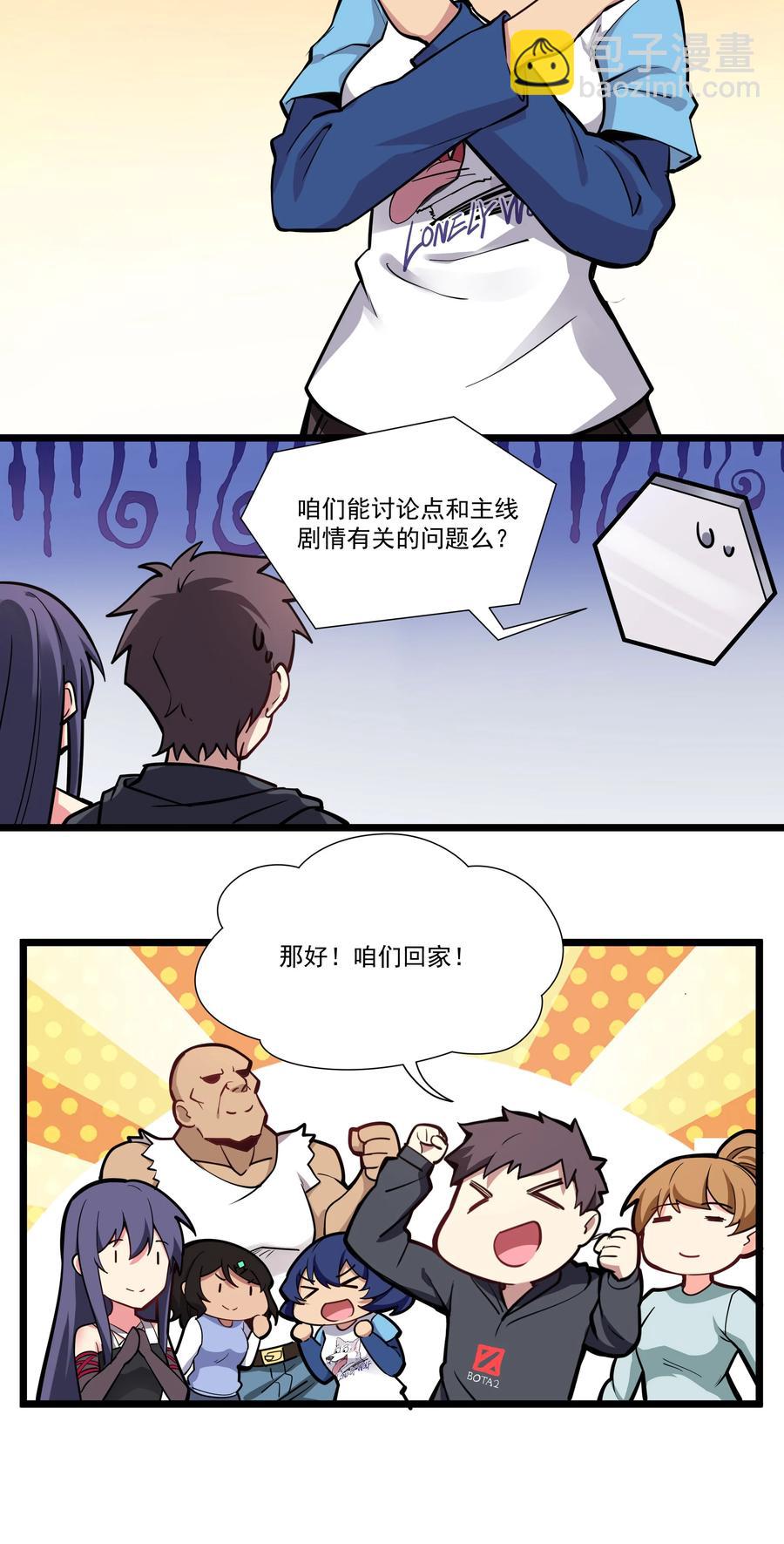 172 暂告段落-第191话