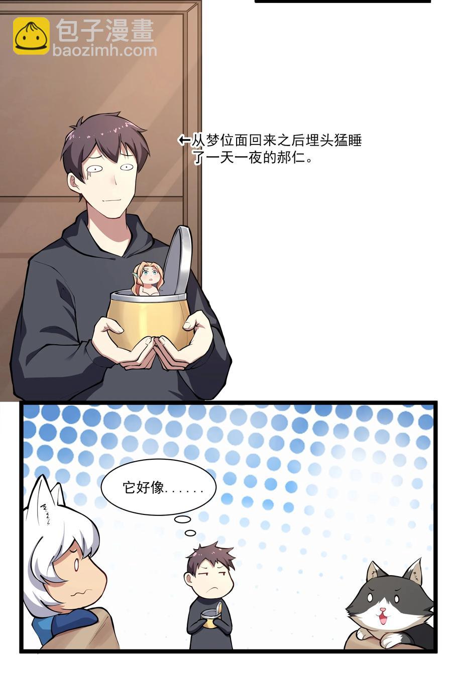 172 暂告段落-第191话