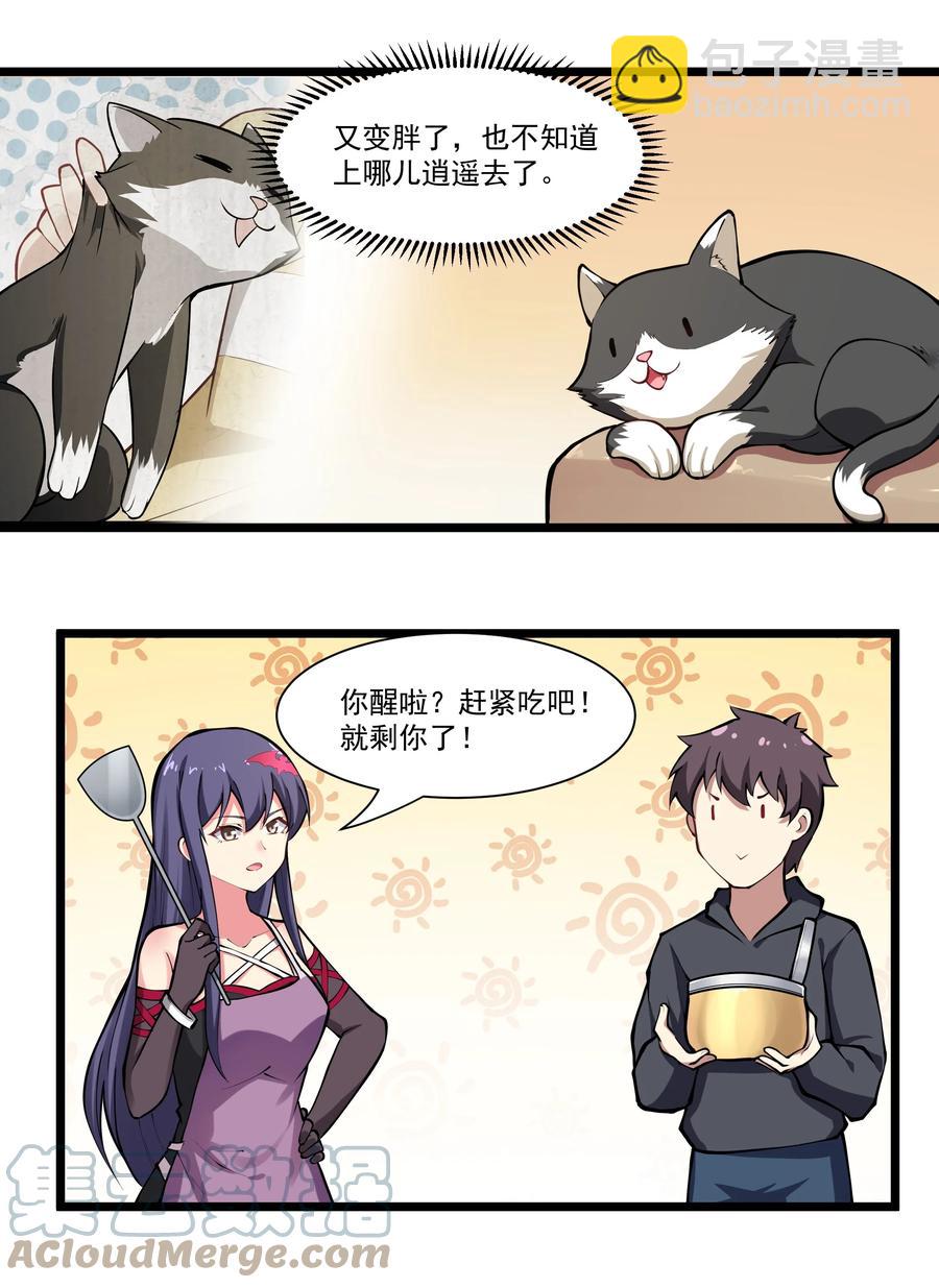 172 暂告段落-第191话