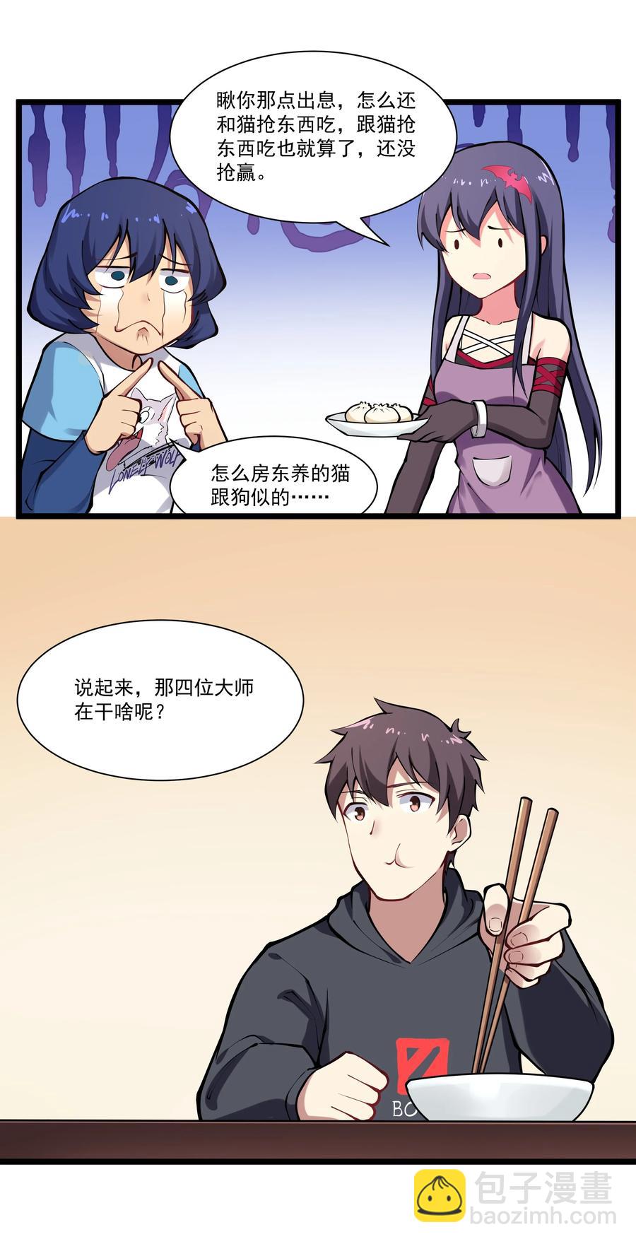 172 暂告段落-第191话