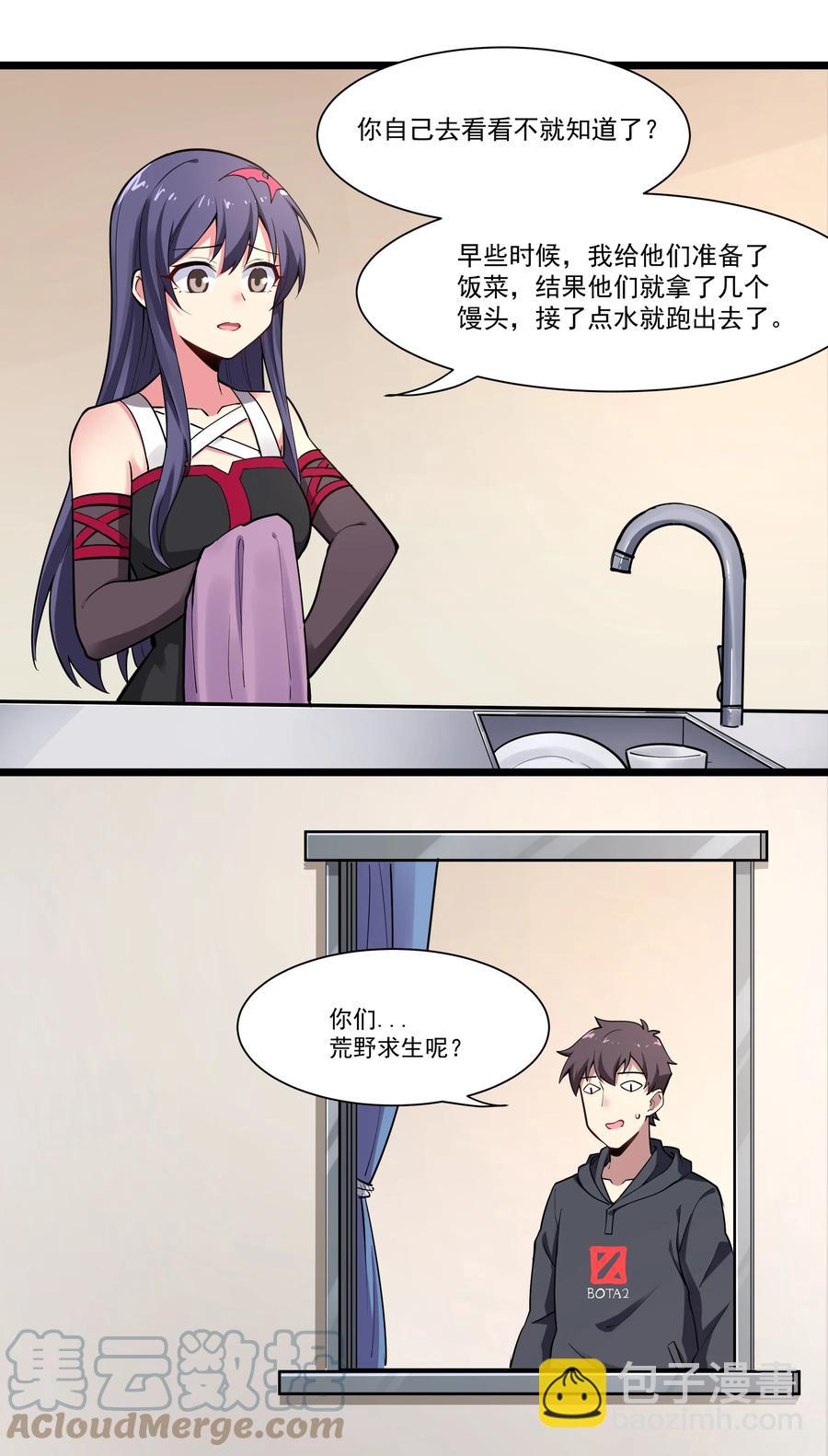 172 暂告段落-第191话