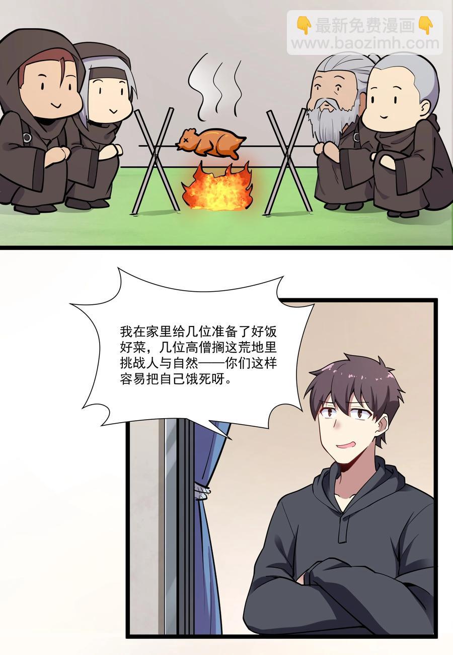 172 暂告段落-第191话