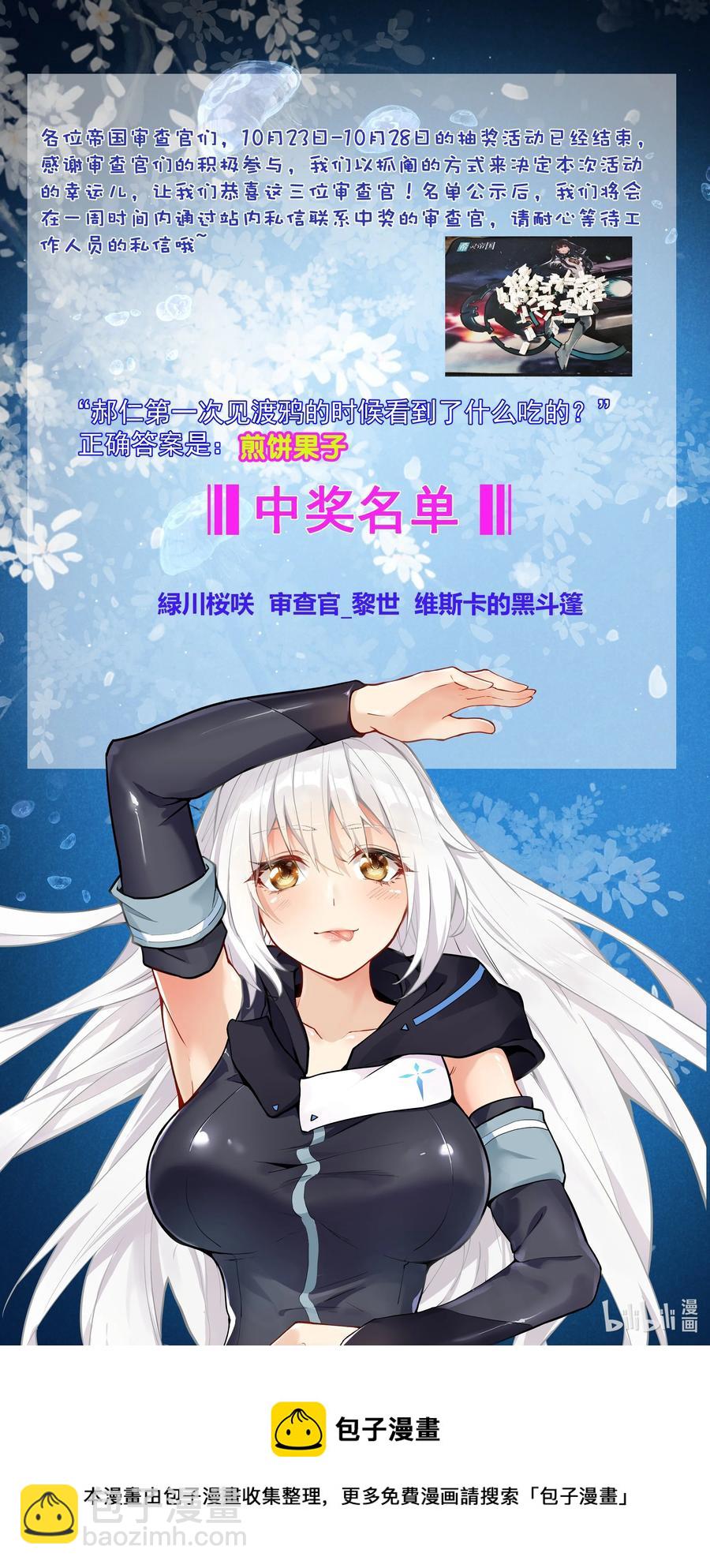 172 暂告段落-第191话